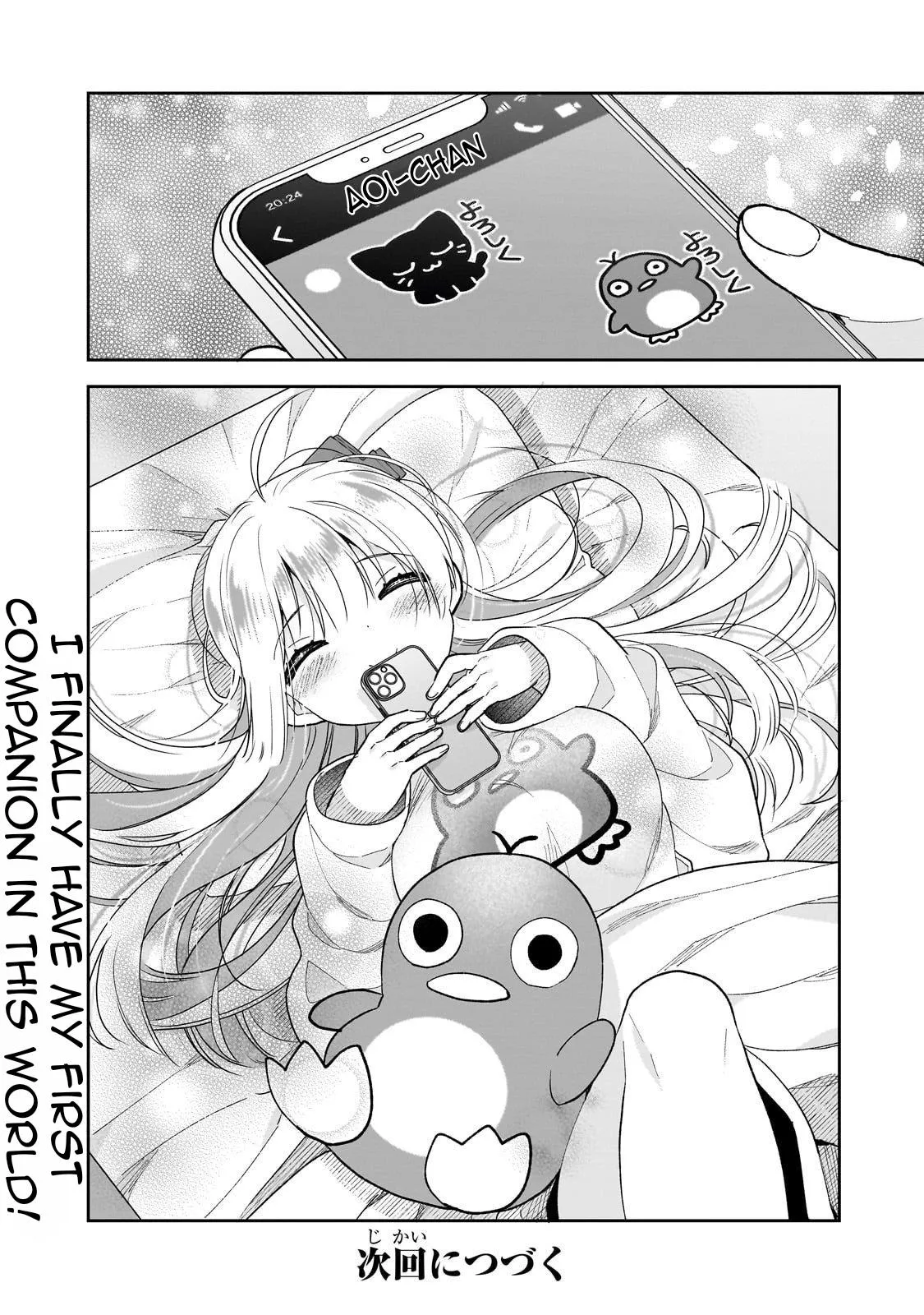 I Left My Magic Behind in Another World. A Terrible New Game for Little Sister Who Was Once a Genius Mage. Chapter 4 page 37 - 