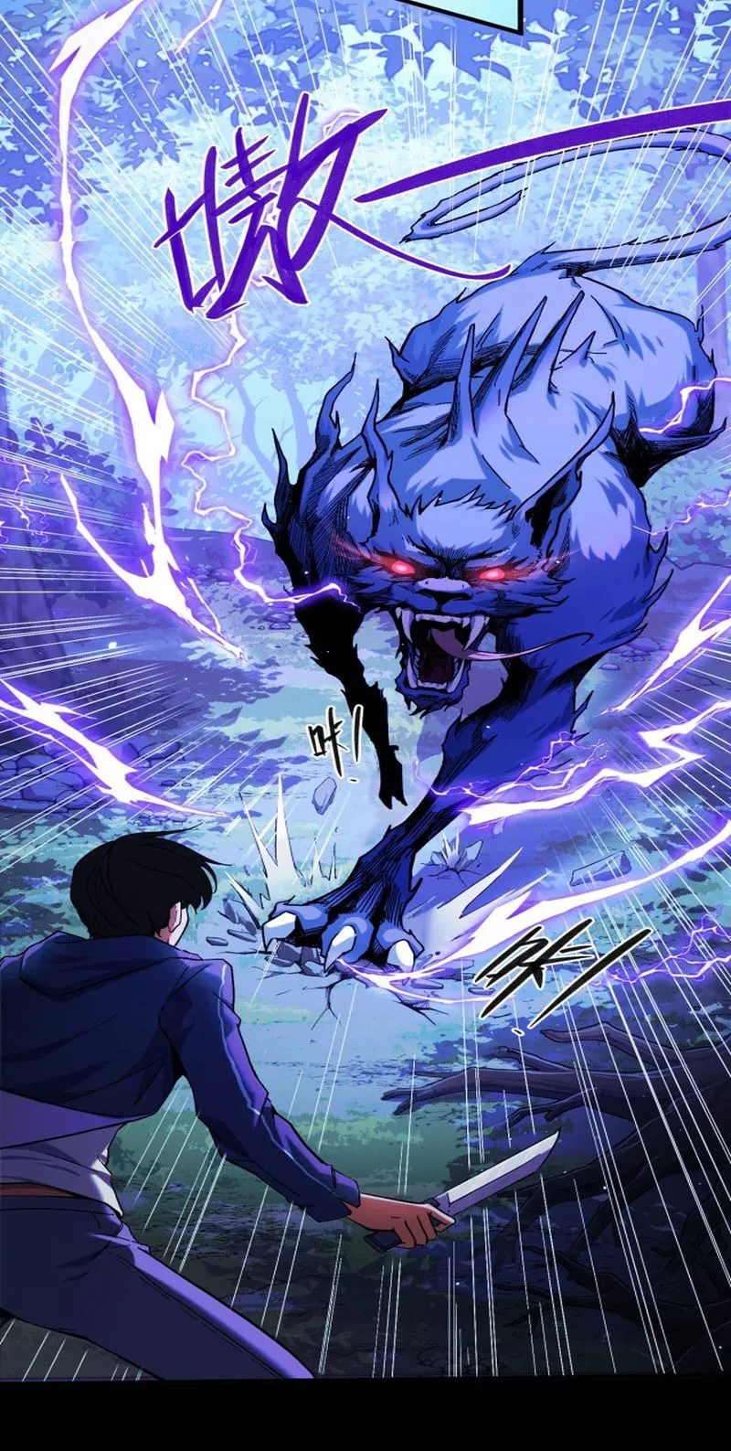 I Level Up By Absorbing Everything Chapter 1 page 2 - 