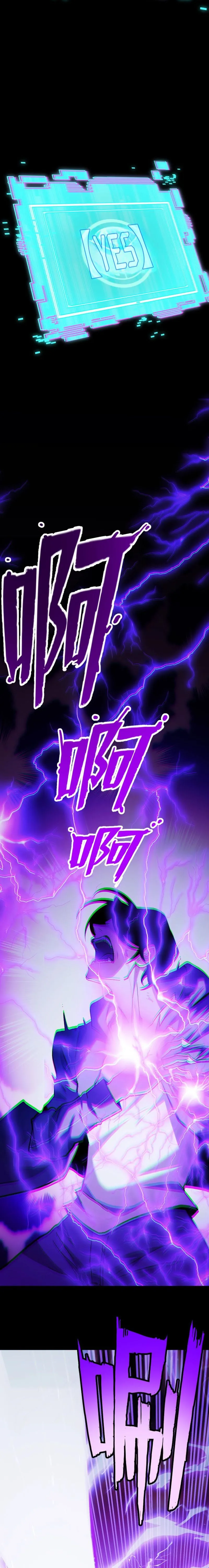 I Level Up By Absorbing Everything Chapter 1 page 38 - 