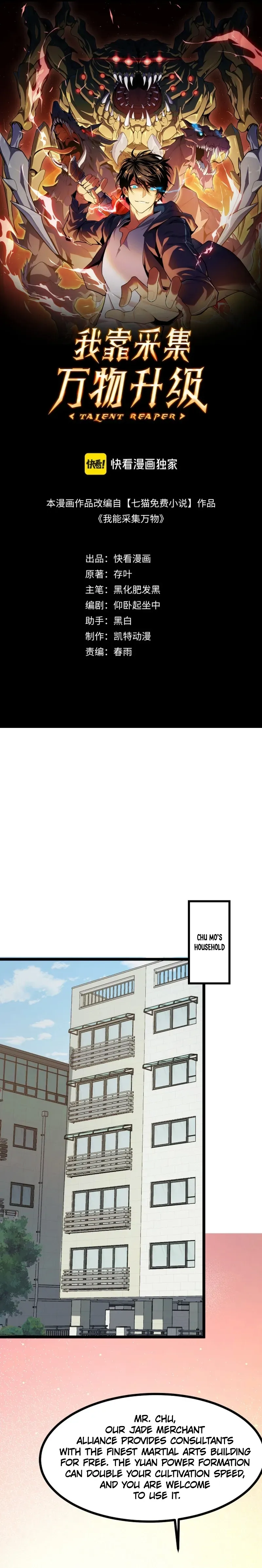 I Level Up By Absorbing Everything Chapter 16 page 2 - 