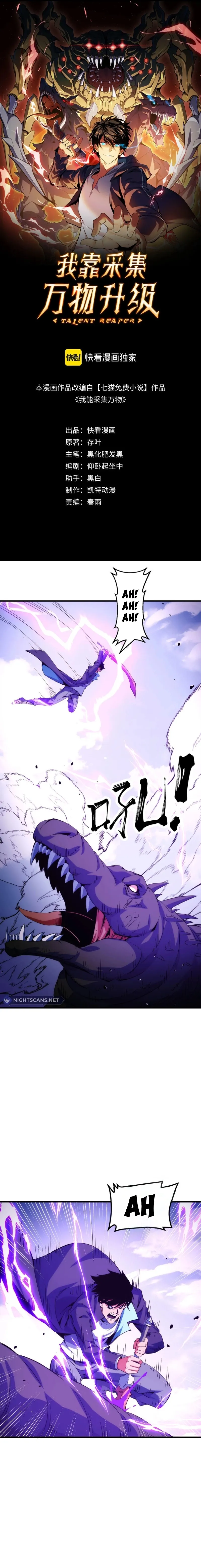 I Level Up By Absorbing Everything Chapter 23 page 2 - 