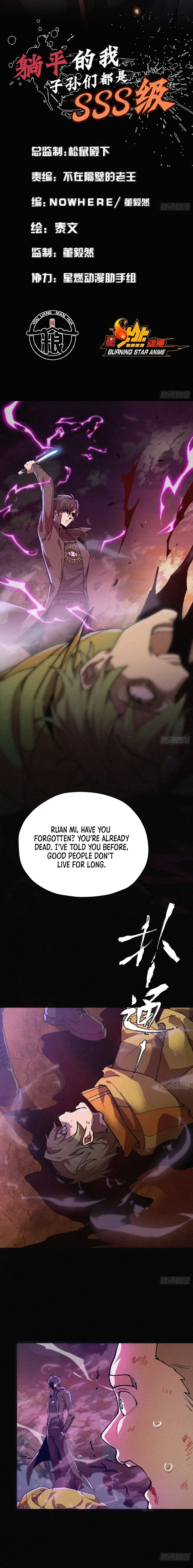 I Lie Flat, My Descendants Are All Super Ruthless Characters Chapter 3 page 2 - 