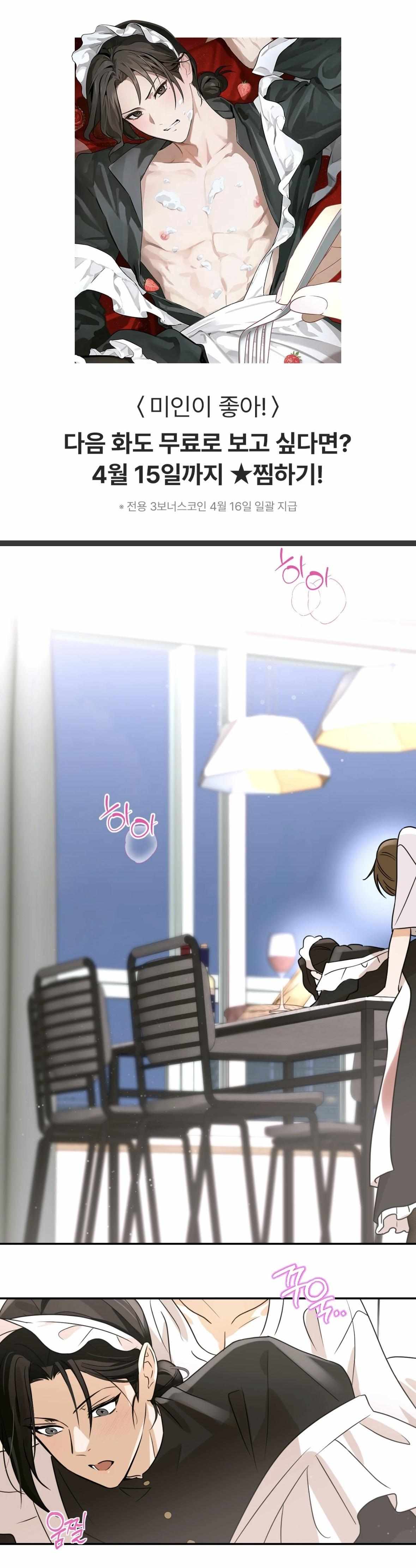 I Like Beautiful Women! Chapter 0 page 2 - 