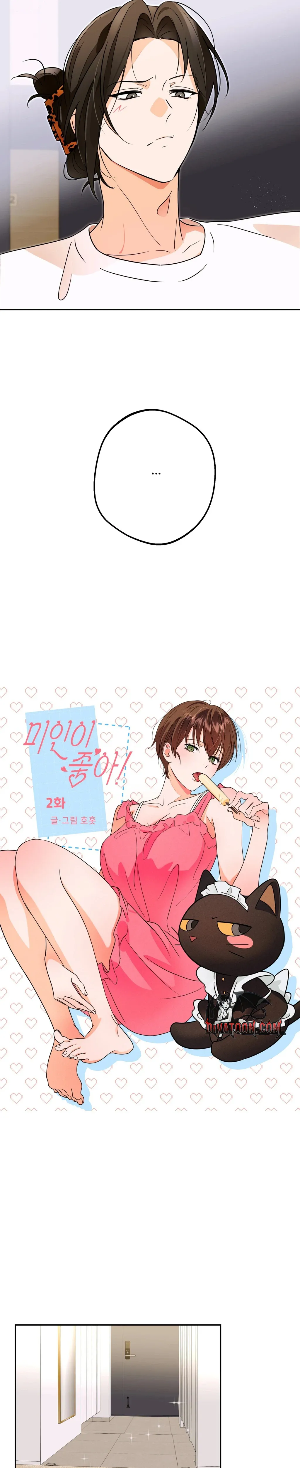 I Like Beautiful Women! Chapter 2 page 8 - 