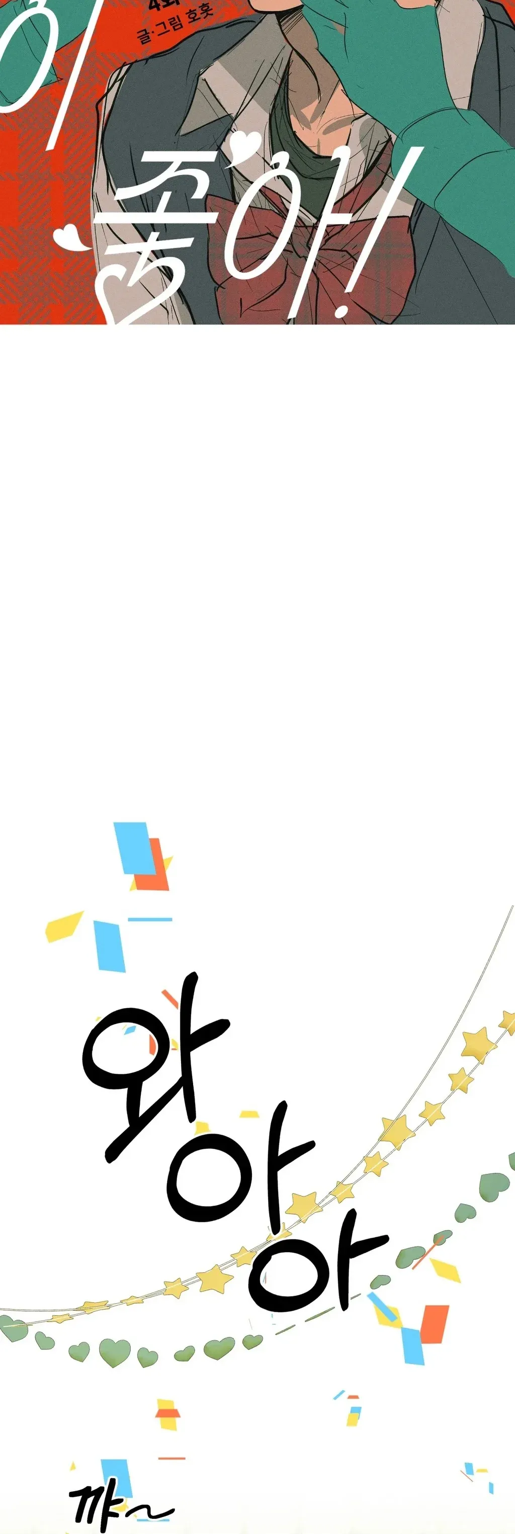 I Like Beautiful Women! Chapter 4 page 9 - 
