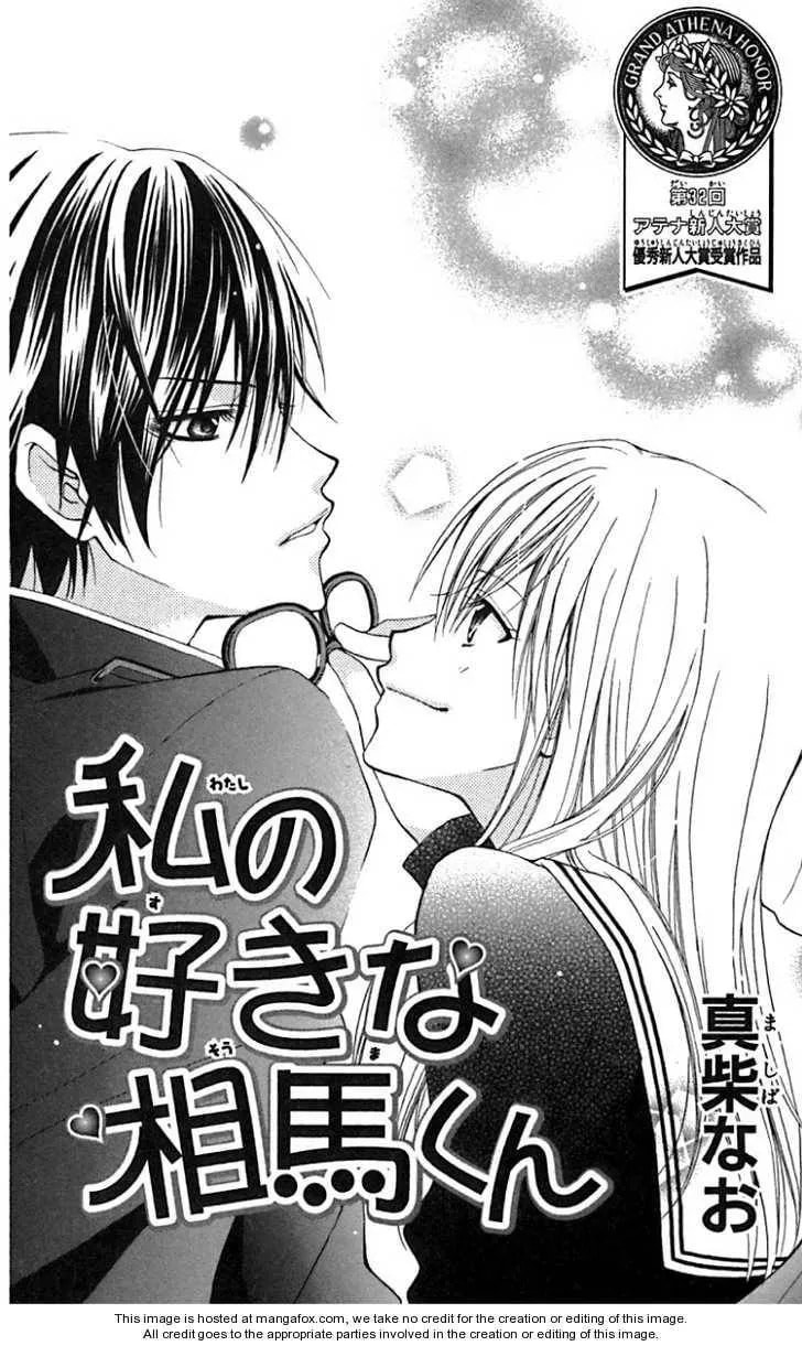 I like Souma Chapter 1 page 1 - 