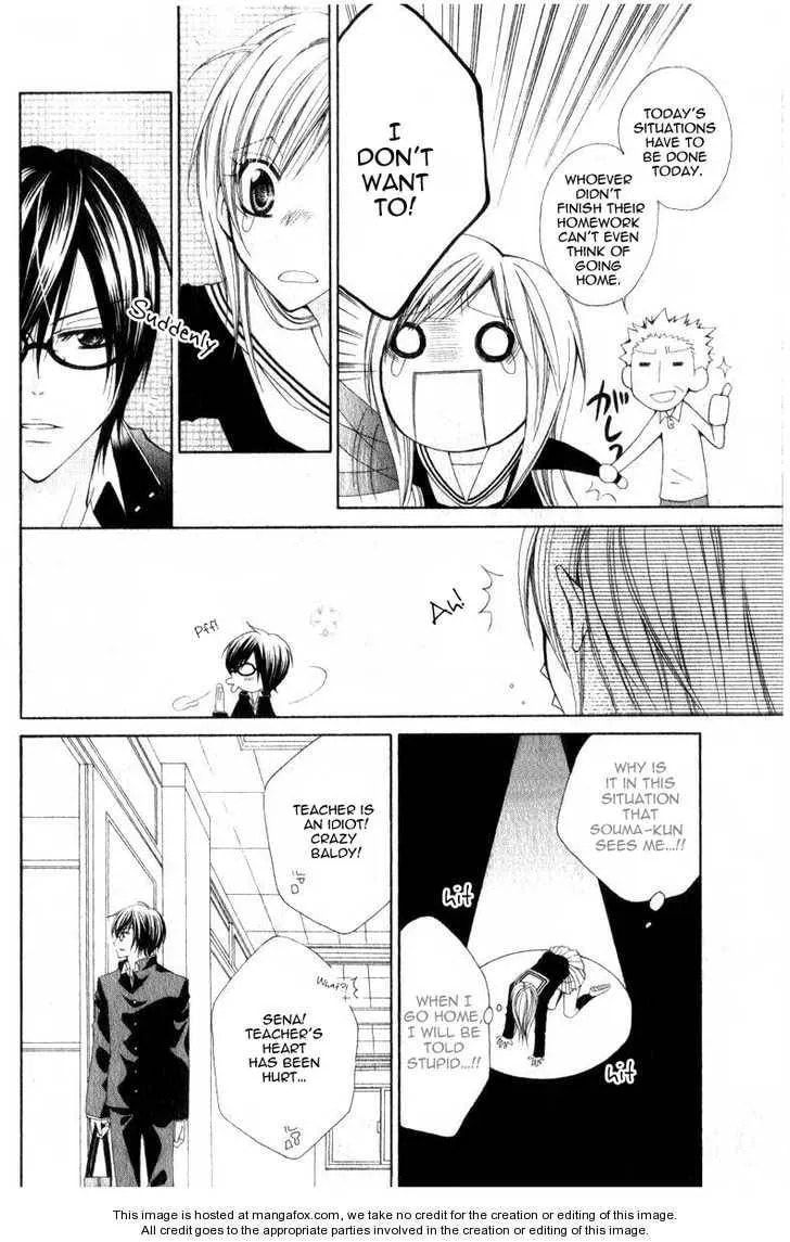 I like Souma Chapter 1 page 12 - 