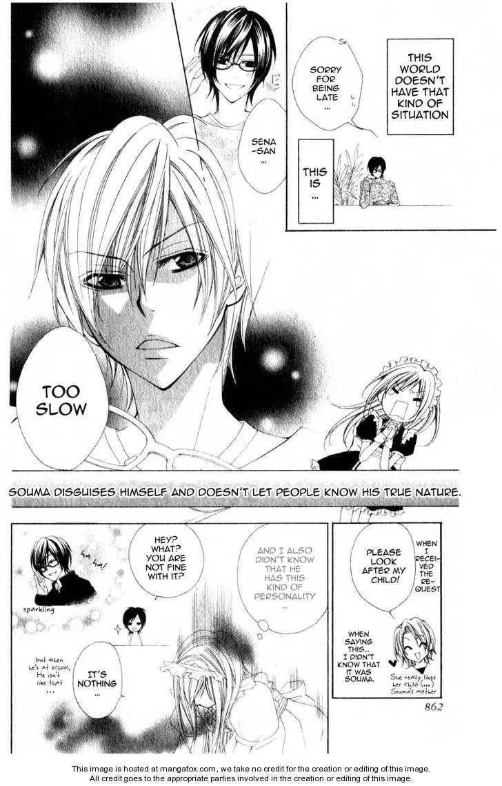 I like Souma Chapter 1 page 4 - 