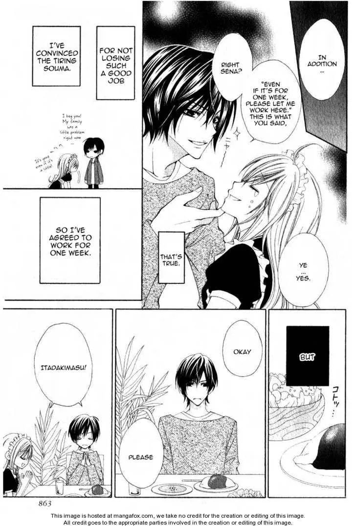 I like Souma Chapter 1 page 5 - 