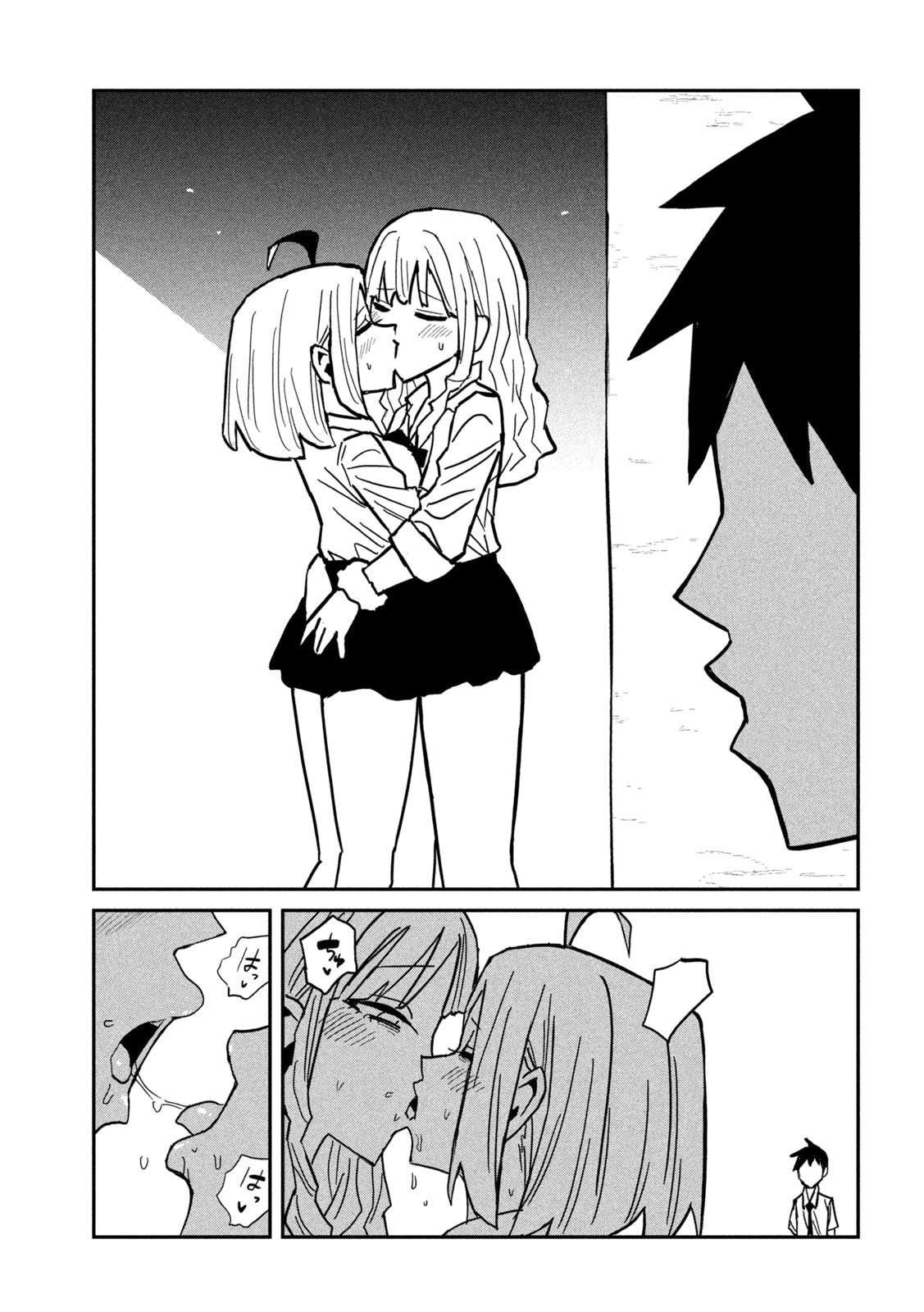 I Like You Who Can Have Sex Anyone. Chapter 0 page 15 - 