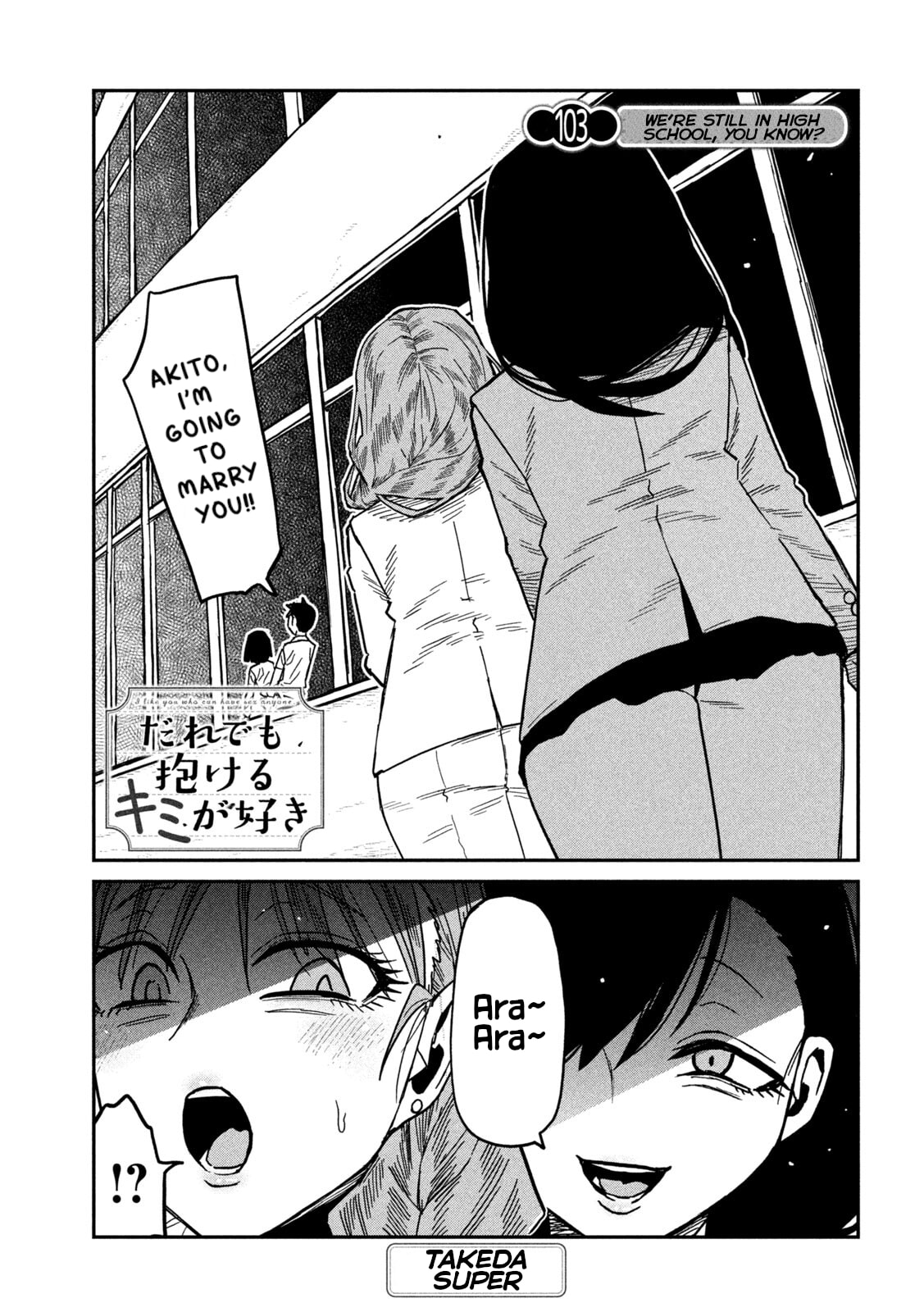 I Like You Who Can Have Sex Anyone. Chapter 103 page 1 - 
