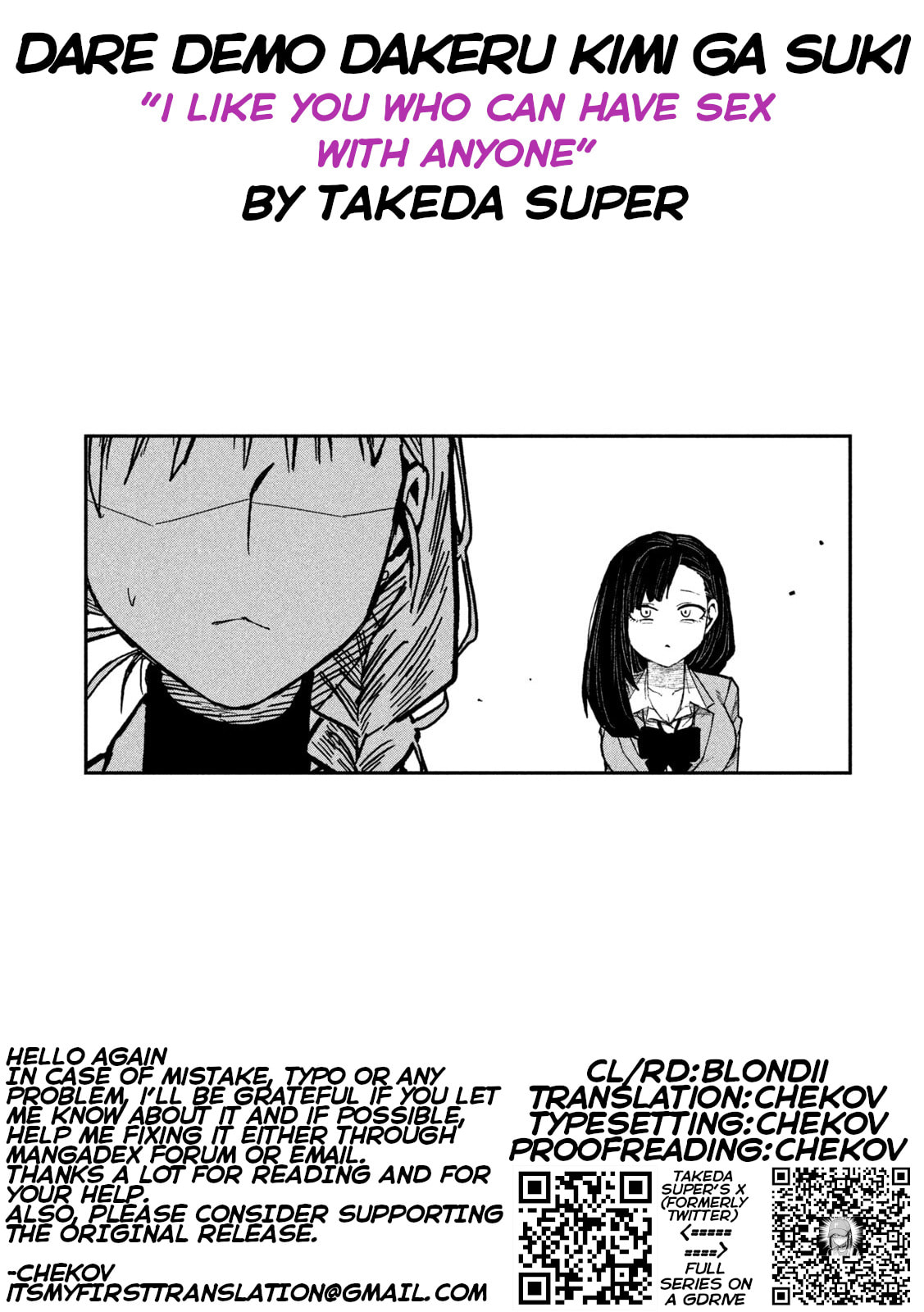 I Like You Who Can Have Sex Anyone. Chapter 103 page 17 - 
