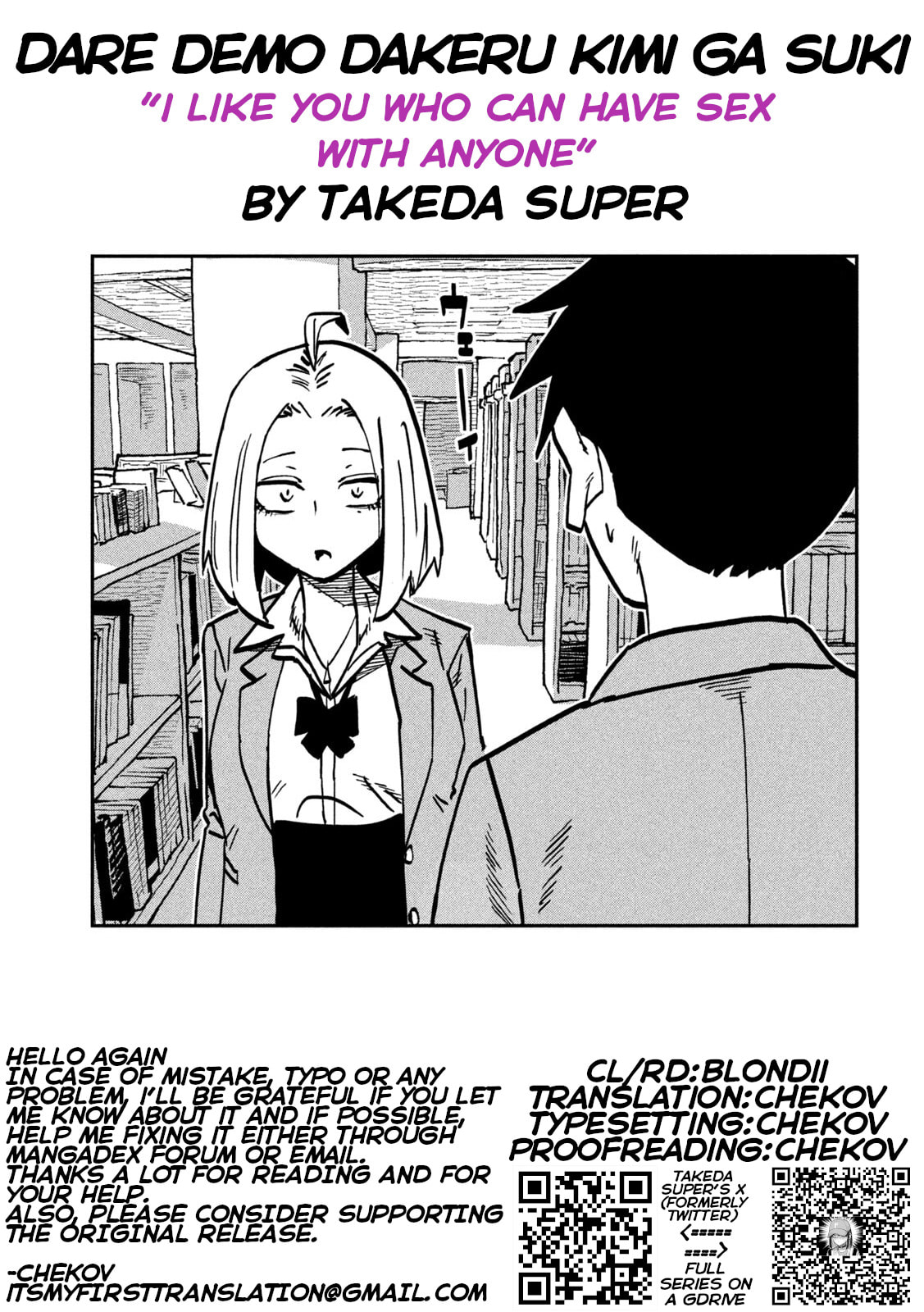 I Like You Who Can Have Sex Anyone. Chapter 104 page 17 - 