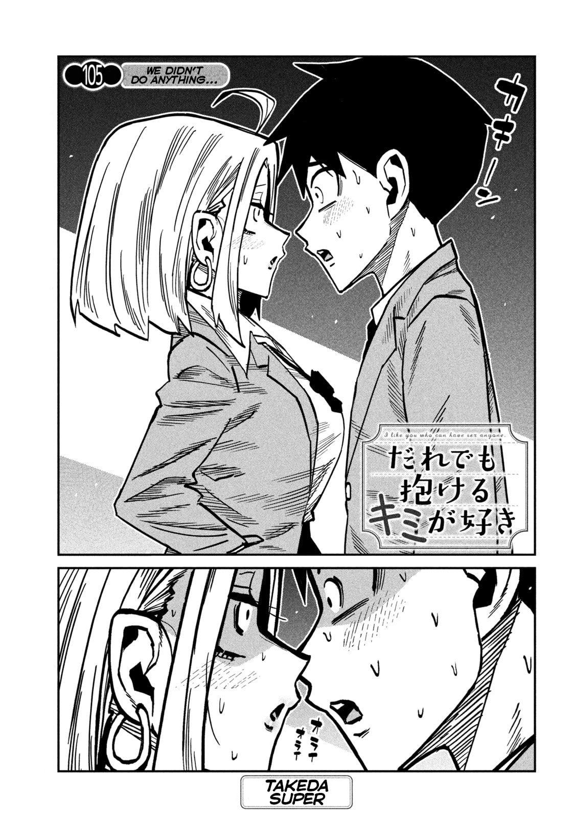 I Like You Who Can Have Sex Anyone. Chapter 105 page 1 - 