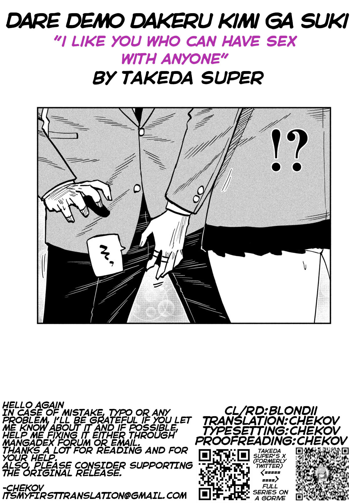 I Like You Who Can Have Sex Anyone. Chapter 105 page 17 - 