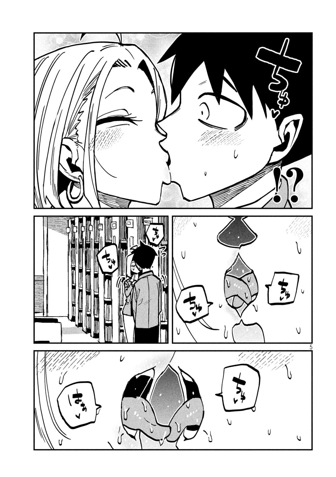 I Like You Who Can Have Sex Anyone. Chapter 105 page 5 - 