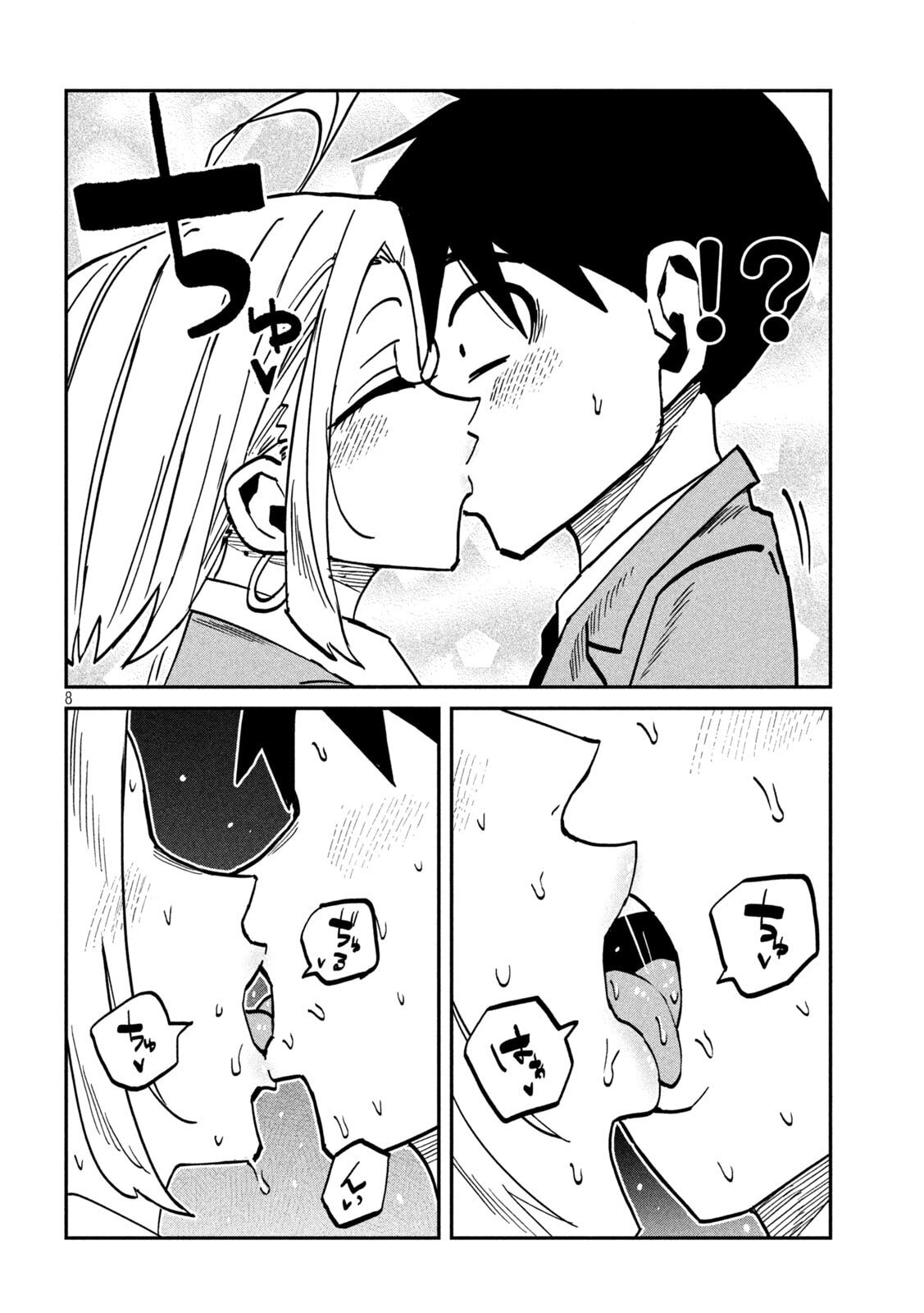 I Like You Who Can Have Sex Anyone. Chapter 105 page 8 - 