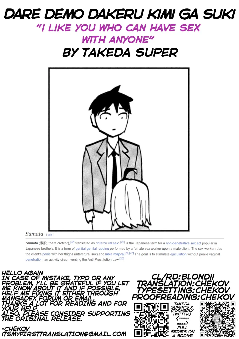 I Like You Who Can Have Sex Anyone. Chapter 106 page 17 - 