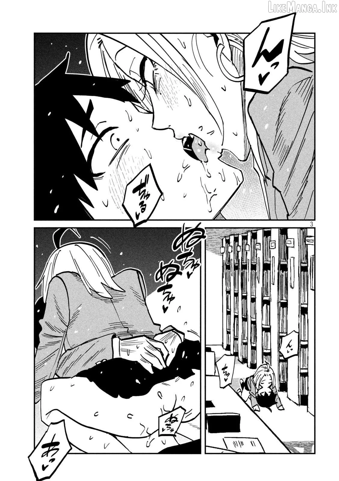 I Like You Who Can Have Sex Anyone. Chapter 107 page 3 - 