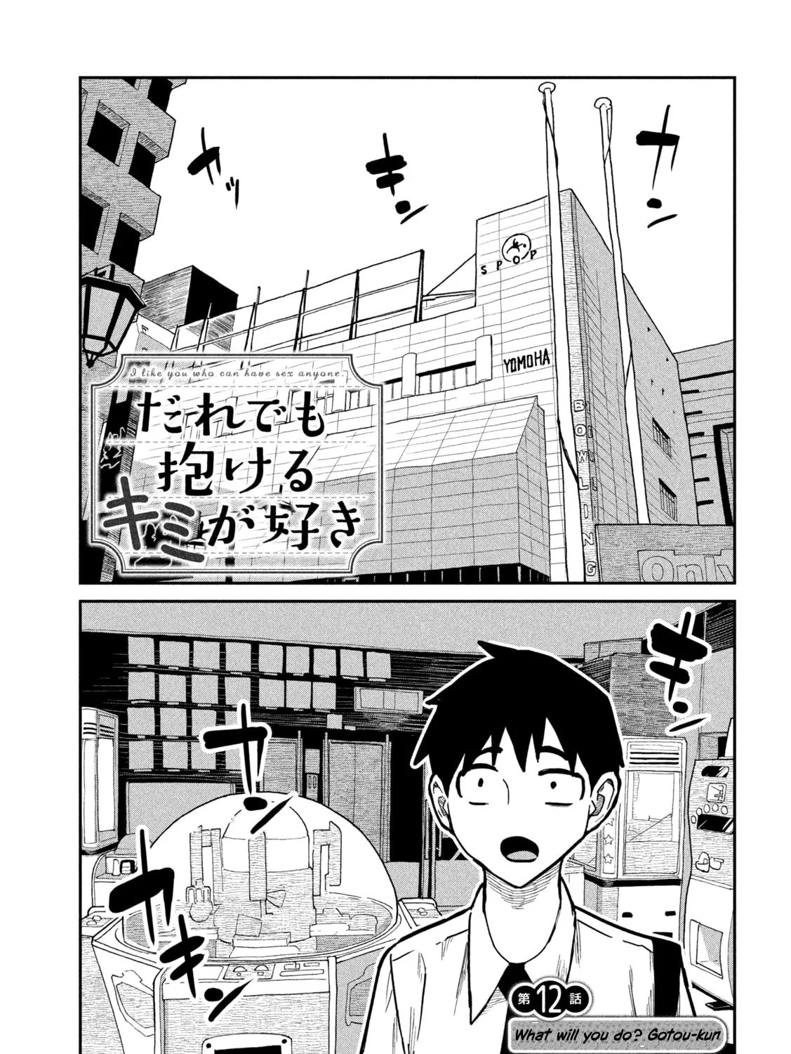 I Like You Who Can Have Sex Anyone. Chapter 12 page 1 - 