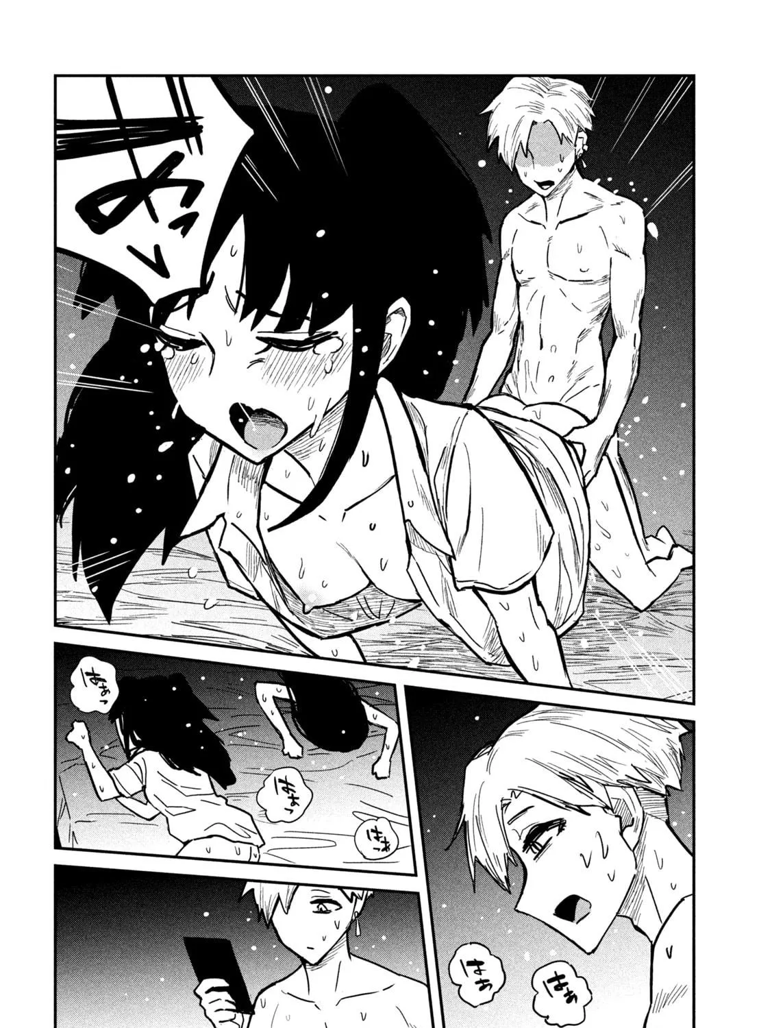 I Like You Who Can Have Sex Anyone. Chapter 15 page 23 - 