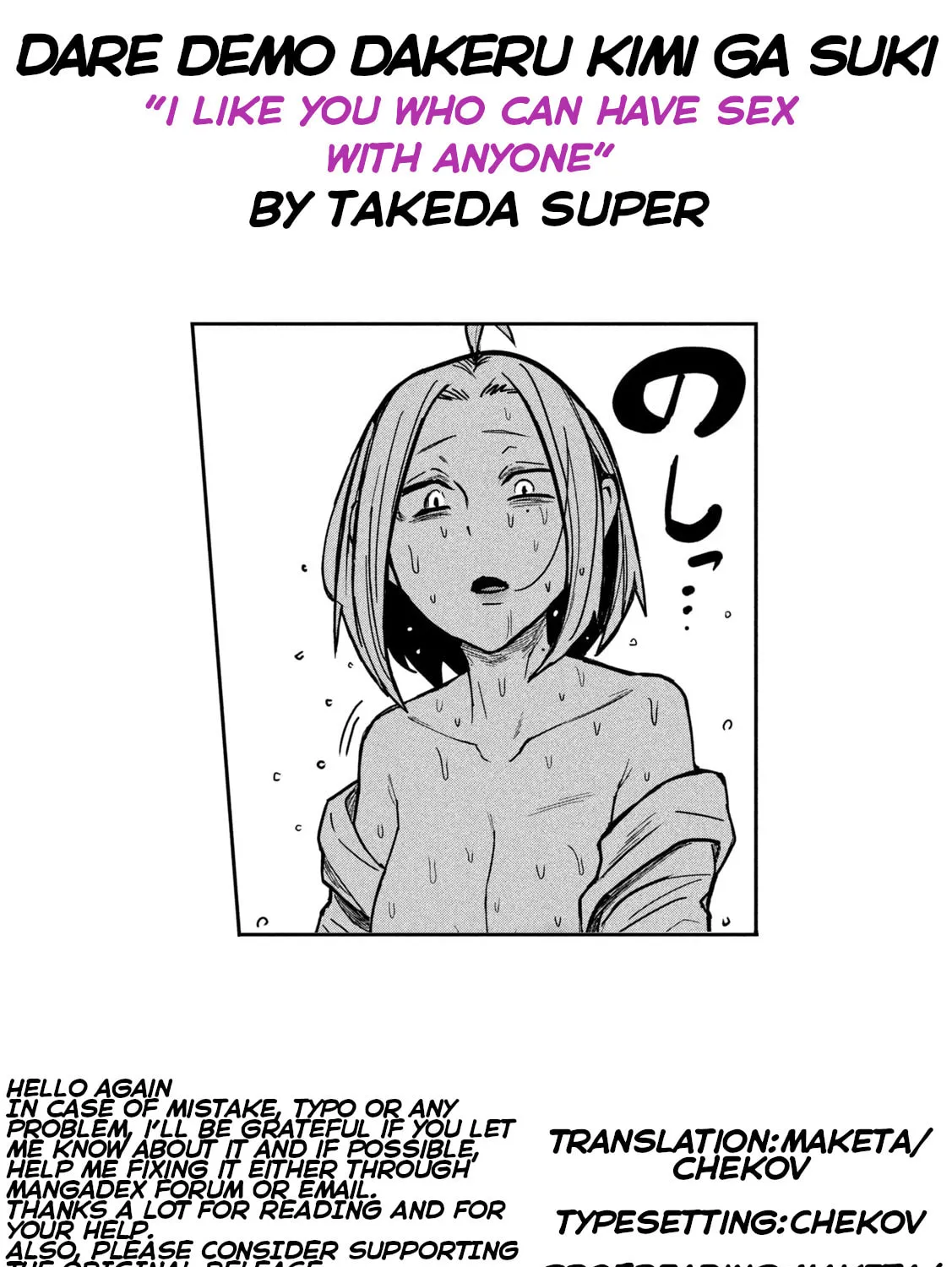 I Like You Who Can Have Sex Anyone. Chapter 17 page 33 - 