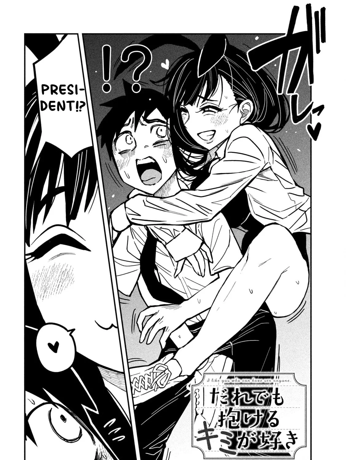 I Like You Who Can Have Sex Anyone. Chapter 25 page 3 - 