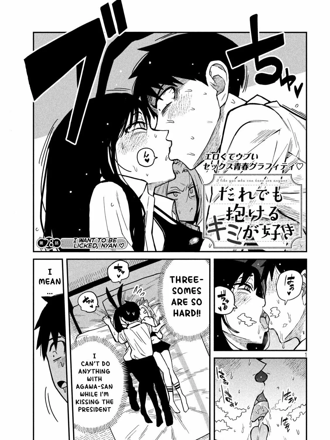 I Like You Who Can Have Sex Anyone. Chapter 28 page 1 - 