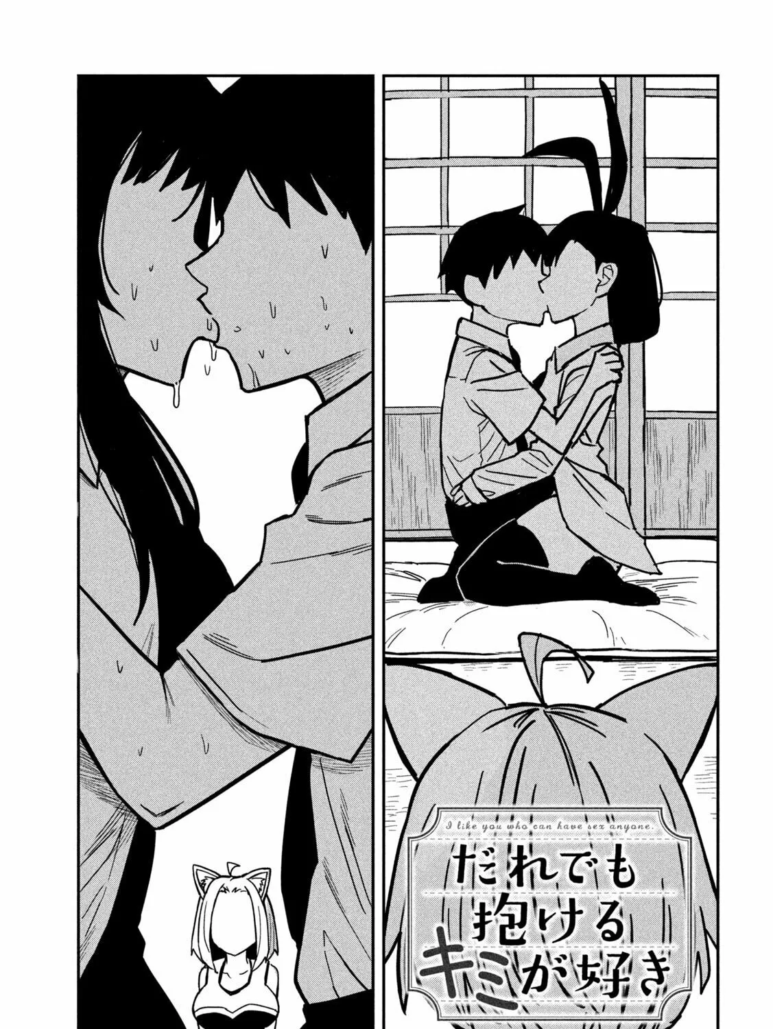I Like You Who Can Have Sex Anyone. Chapter 29 page 1 - 