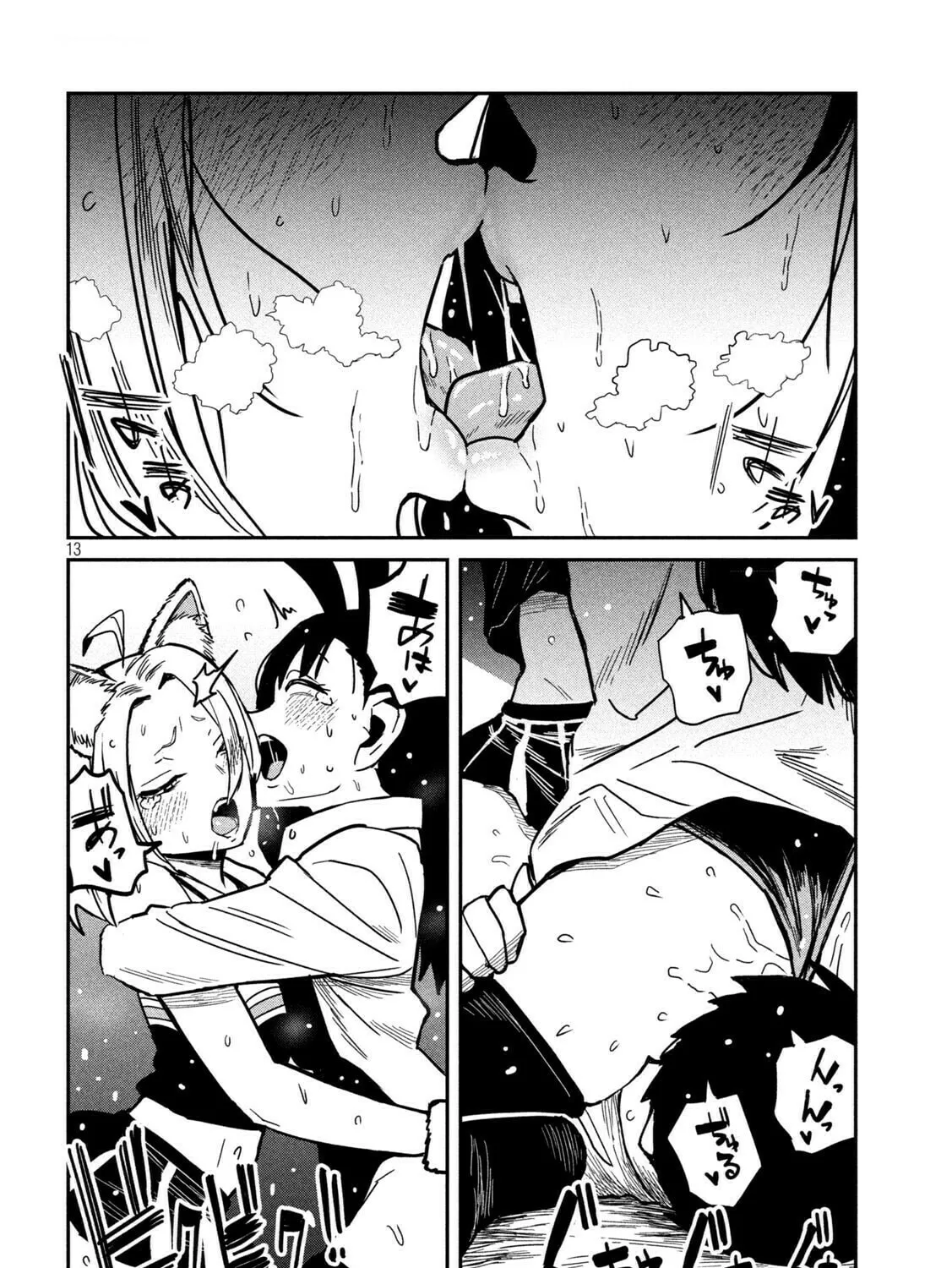 I Like You Who Can Have Sex Anyone. Chapter 31.5 page 25 - 