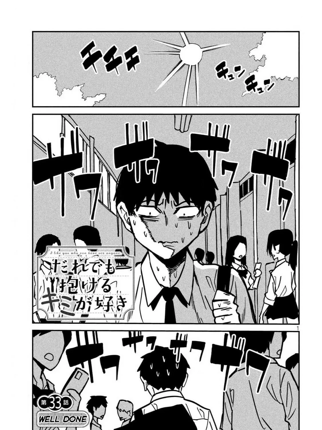 I Like You Who Can Have Sex Anyone. Chapter 33 page 1 - 