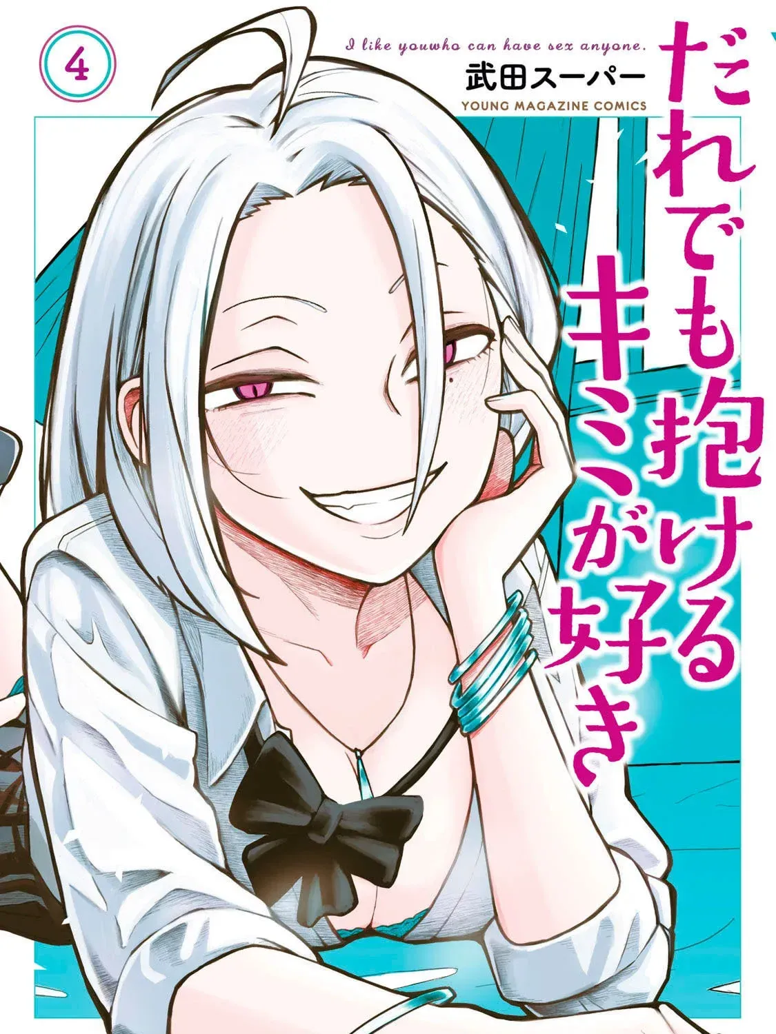 I Like You Who Can Have Sex Anyone. Chapter 4.1 page 1 - 