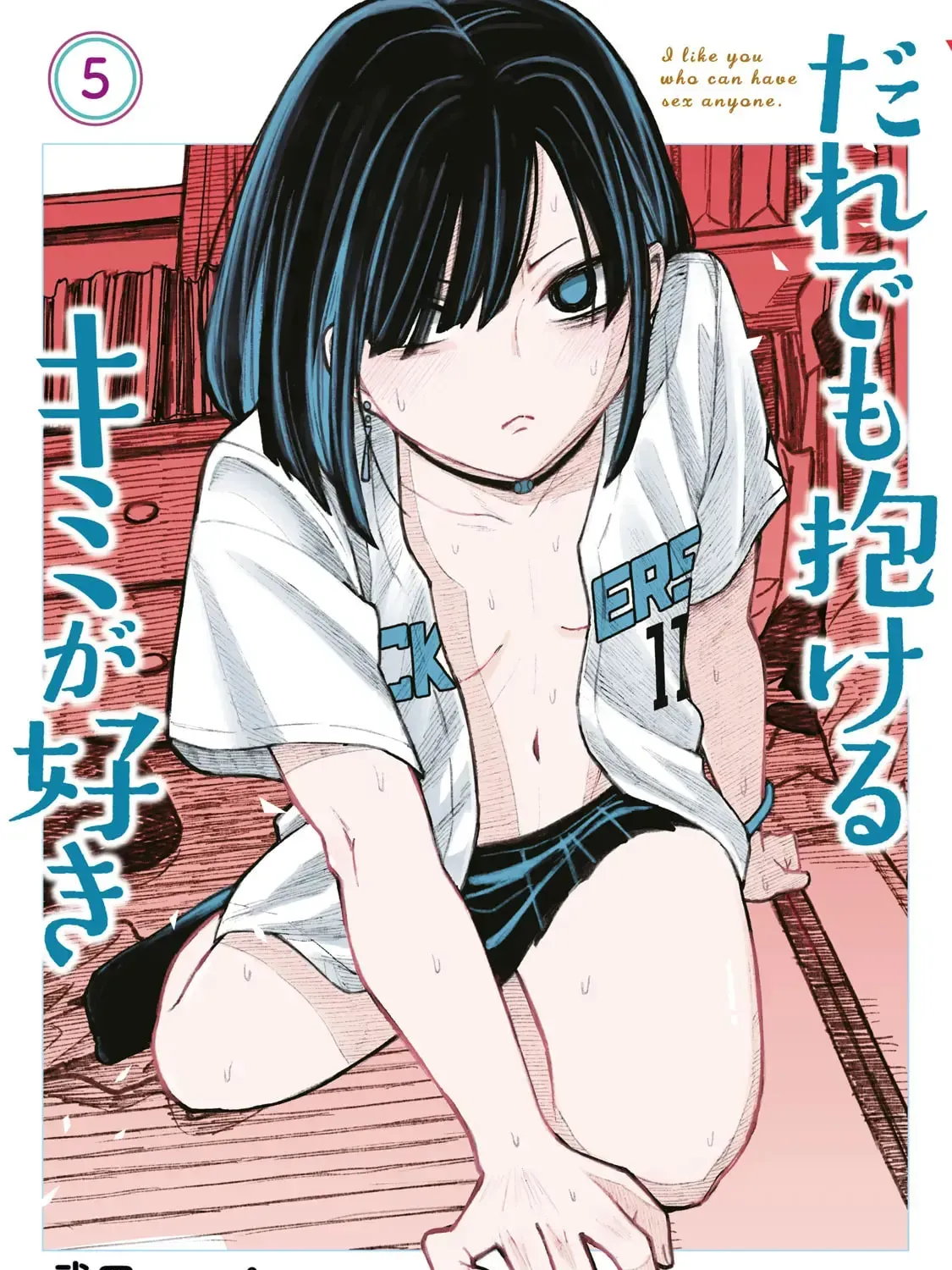 I Like You Who Can Have Sex Anyone. Chapter 5.1 page 1 - 