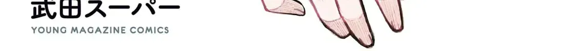 I Like You Who Can Have Sex Anyone. Chapter 5.1 page 2 - 