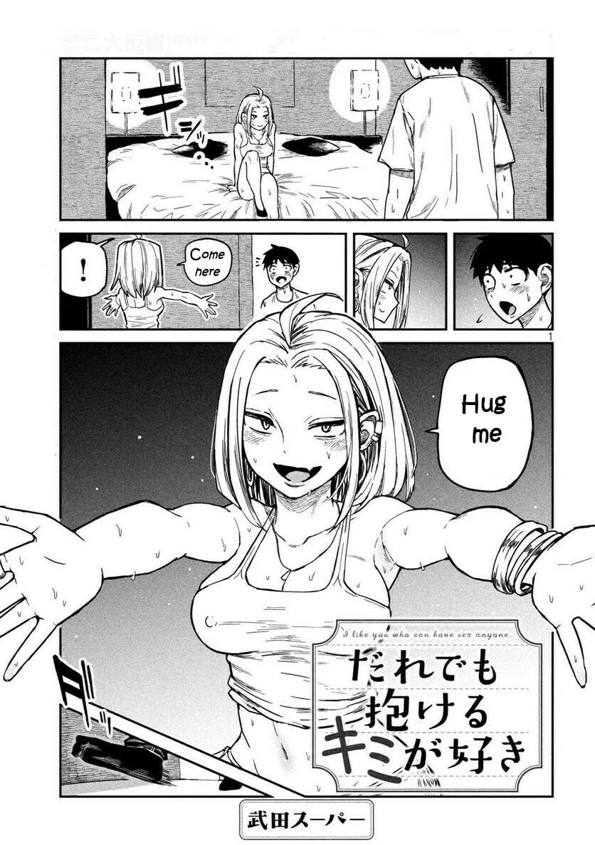 I Like You Who Can Have Sex Anyone. Chapter 6 page 1 - 