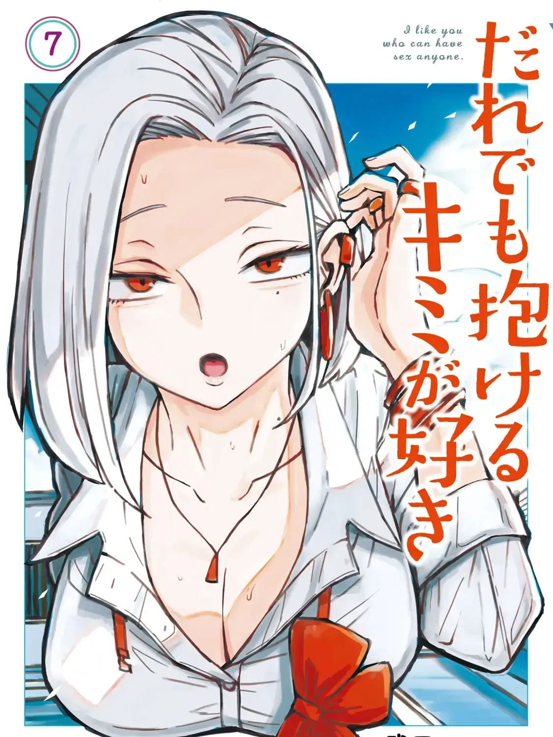 I Like You Who Can Have Sex Anyone. Chapter 7.1 page 1 - 