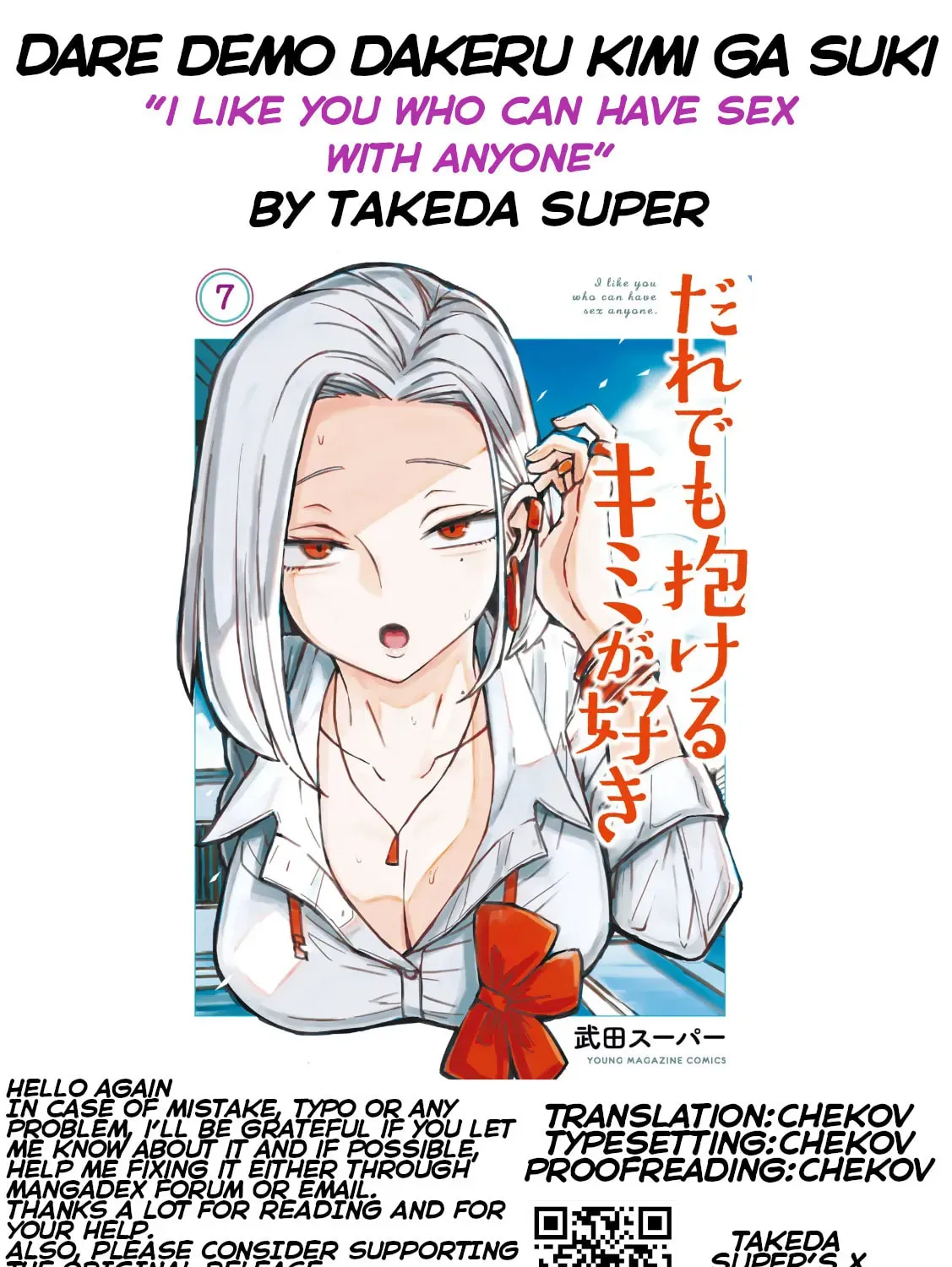 I Like You Who Can Have Sex Anyone. Chapter 7.1 page 15 - 