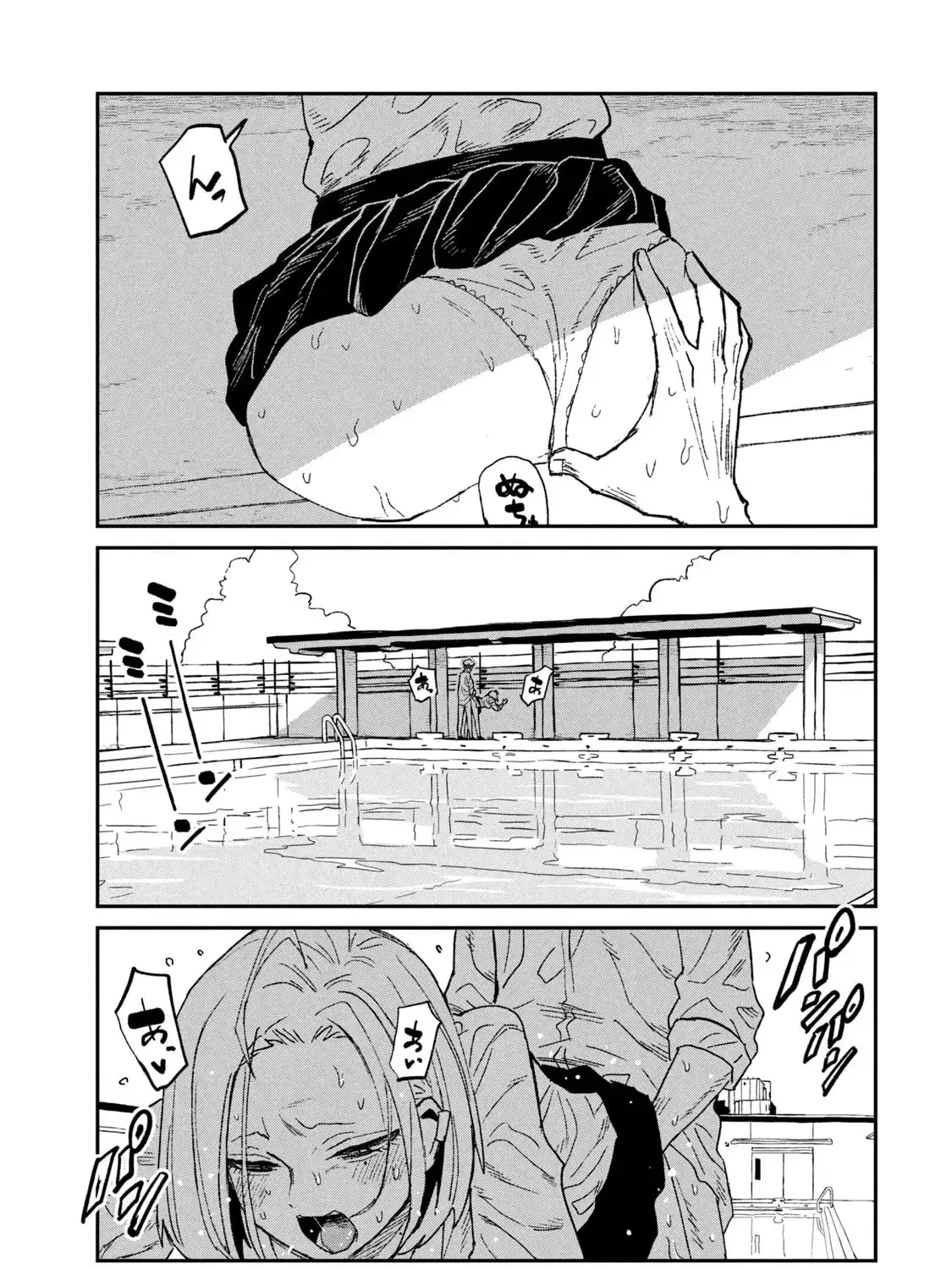 I Like You Who Can Have Sex Anyone. Chapter 7.1 page 7 - 
