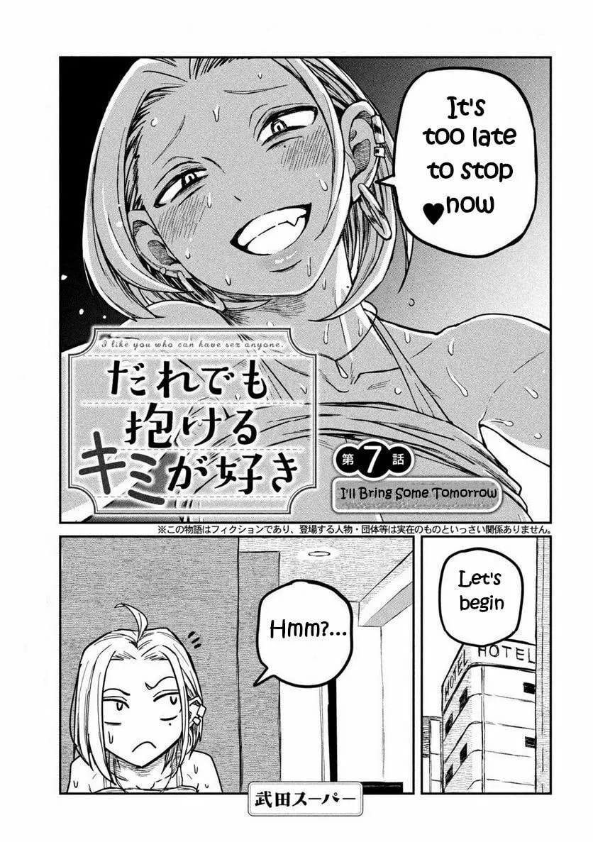 I Like You Who Can Have Sex Anyone. Chapter 7 page 1 - 
