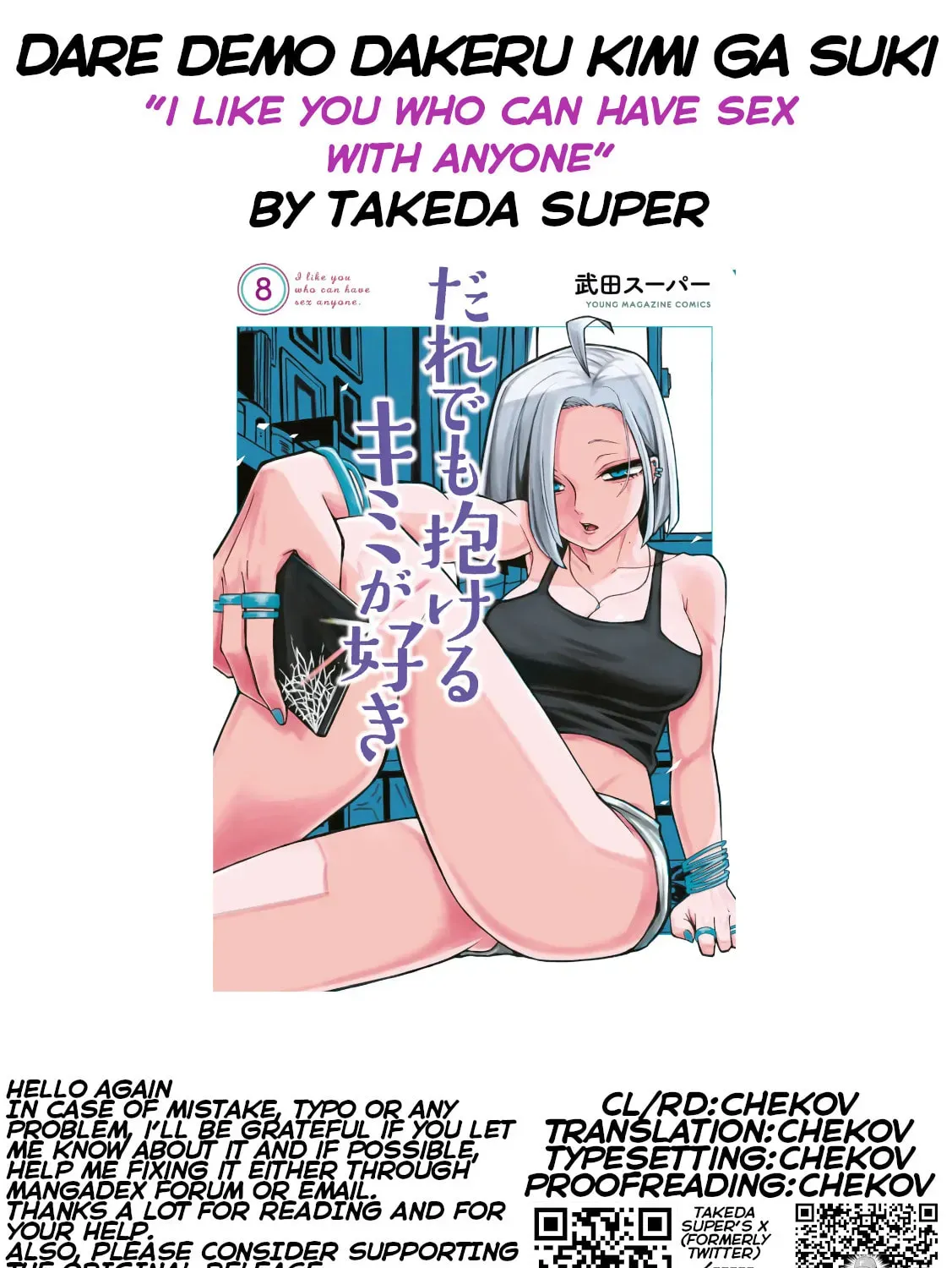 I Like You Who Can Have Sex Anyone. Chapter 8.1 page 15 - 