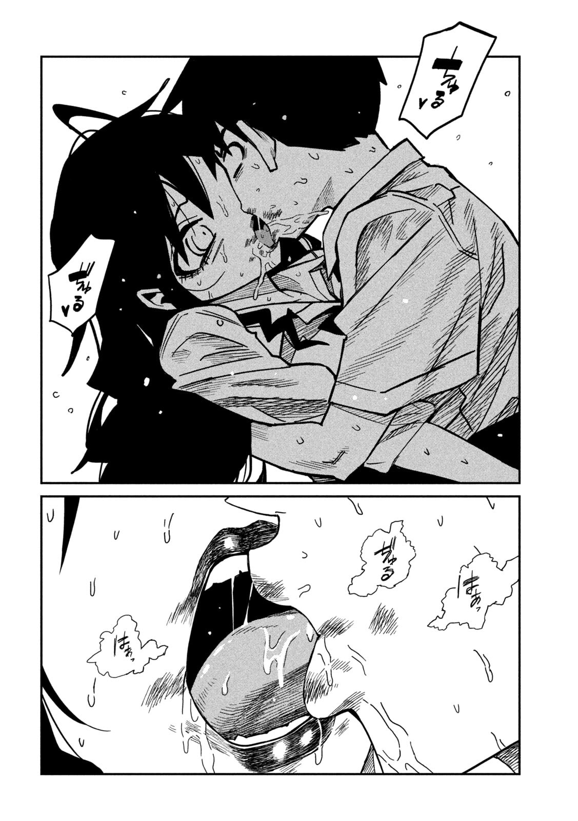 I Like You Who Can Have Sex Anyone. Chapter 87 page 2 - 