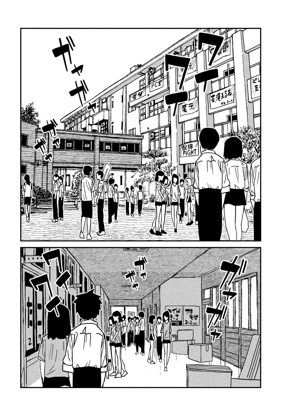 I Like You Who Can Have Sex Anyone. Chapter 87 page 10 - 