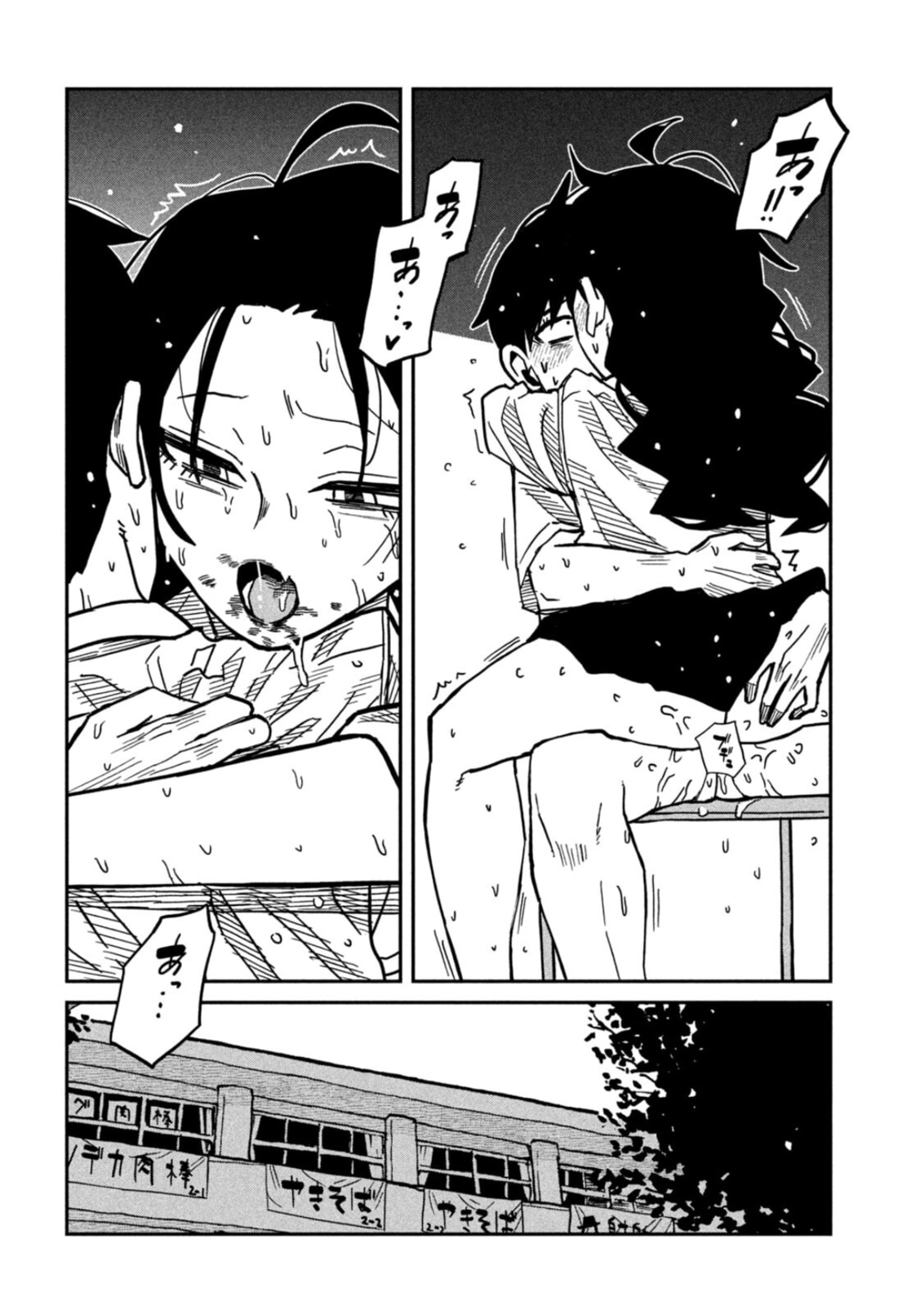 I Like You Who Can Have Sex Anyone. Chapter 88 page 12 - 