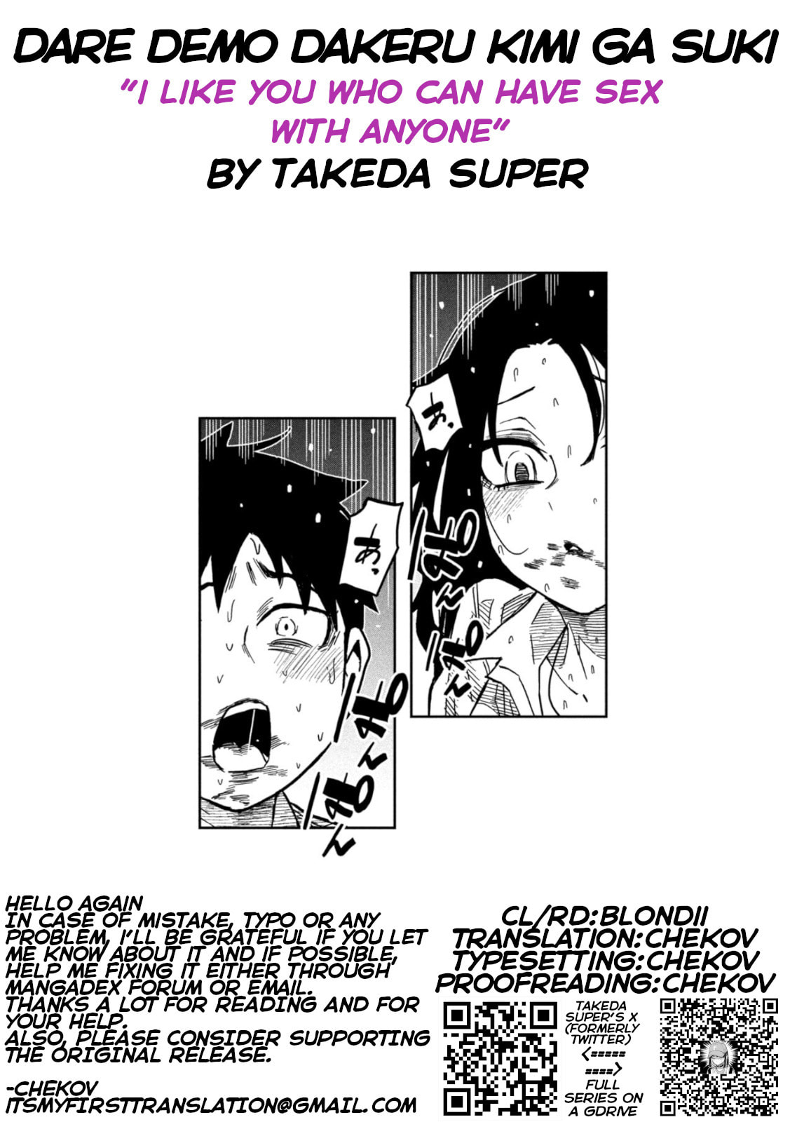 I Like You Who Can Have Sex Anyone. Chapter 88 page 17 - 