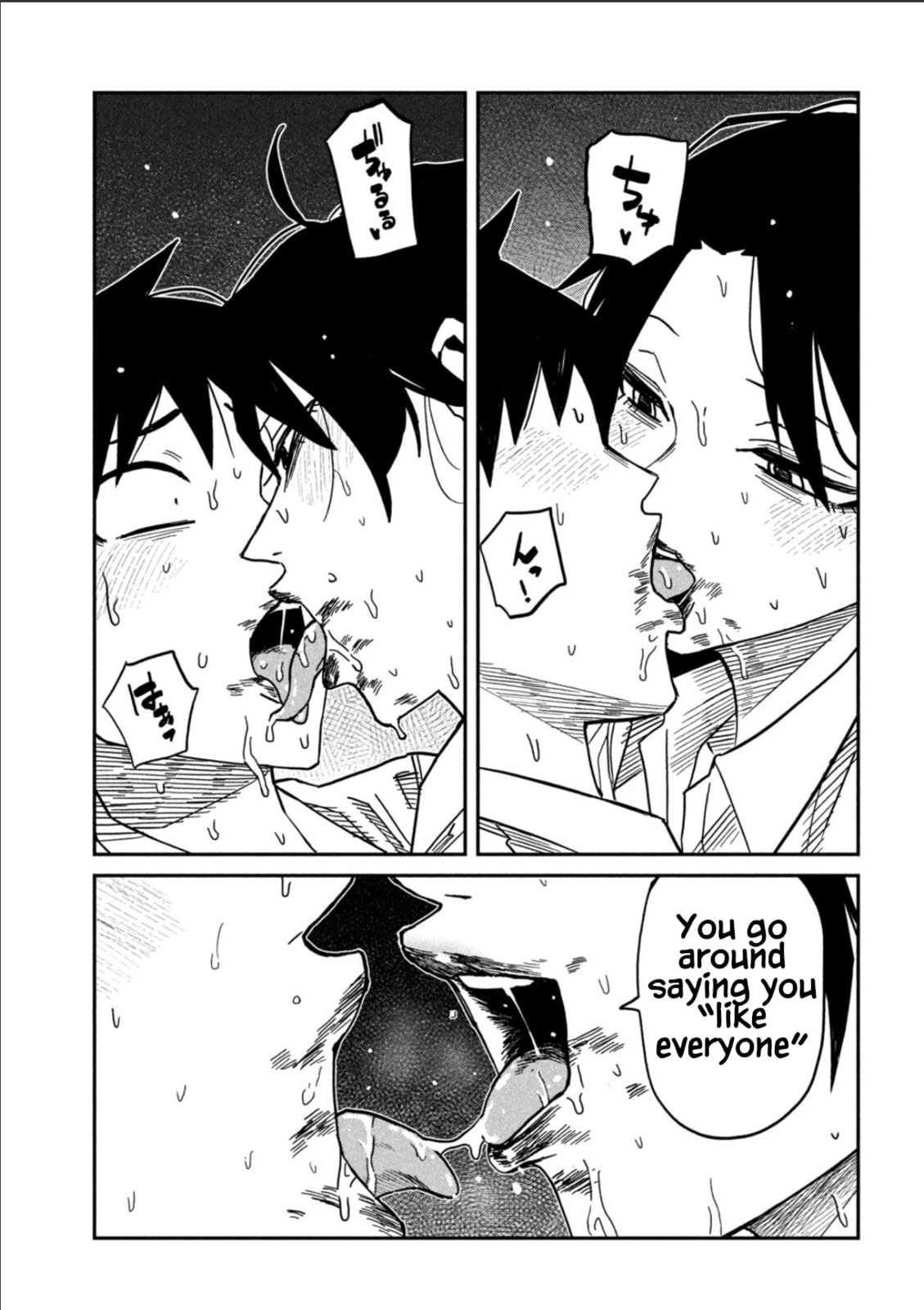 I Like You Who Can Have Sex Anyone. Chapter 88 page 7 - 