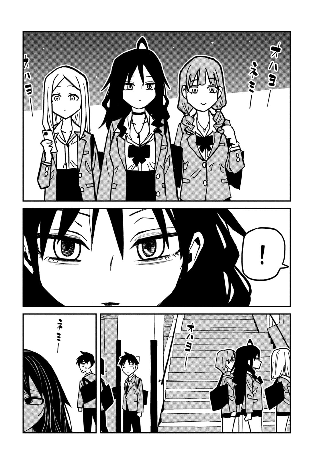I Like You Who Can Have Sex Anyone. Chapter 89 page 12 - 