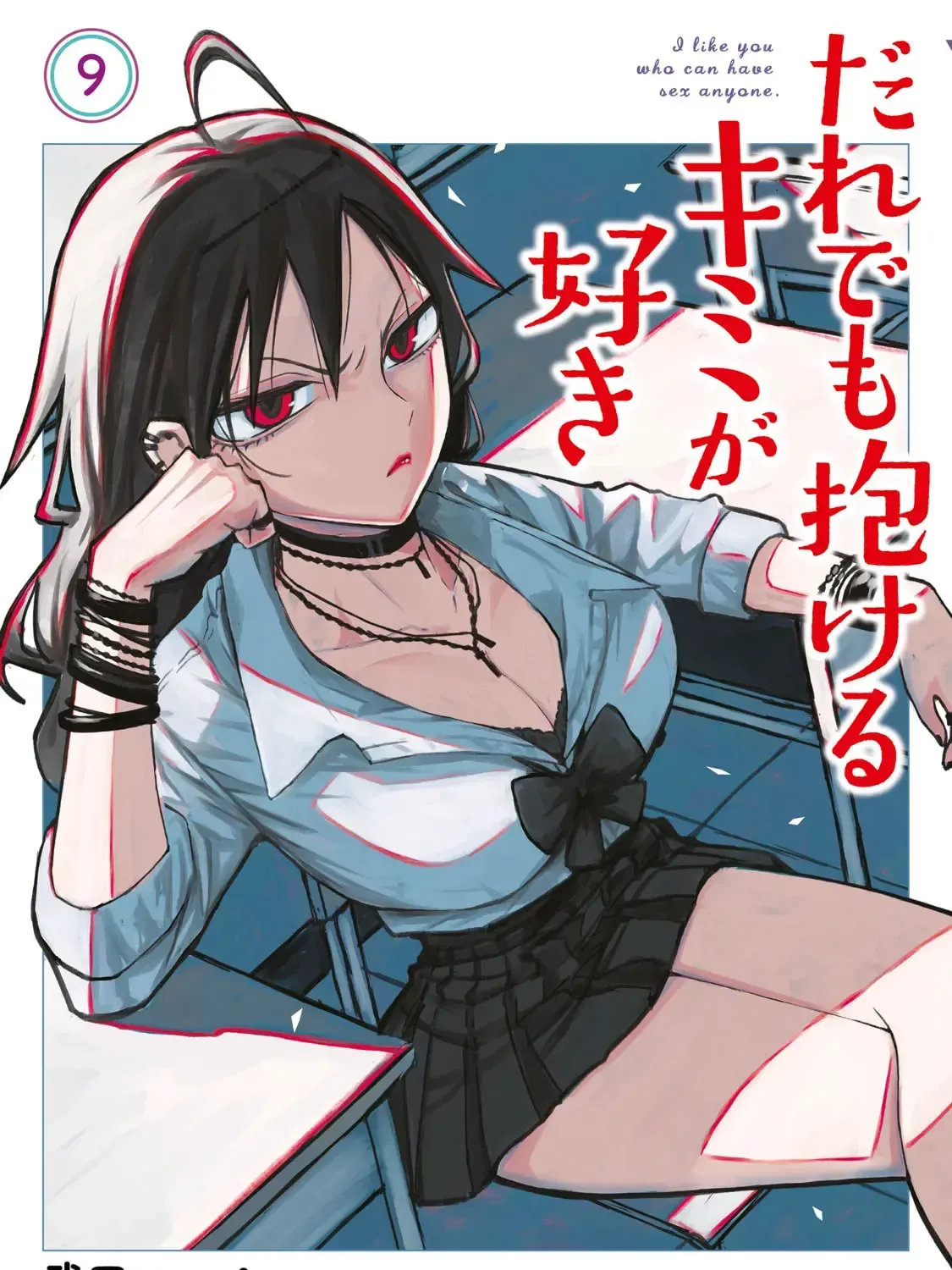 I Like You Who Can Have Sex Anyone. Chapter 9.1 page 1 - 