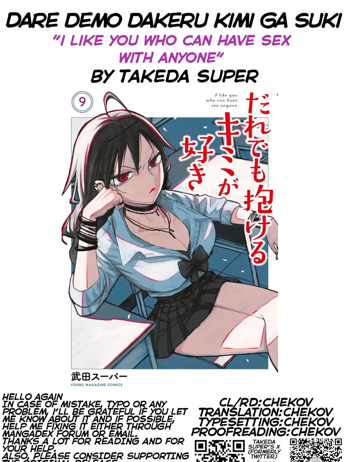 I Like You Who Can Have Sex Anyone. Chapter 9.1 page 15 - 