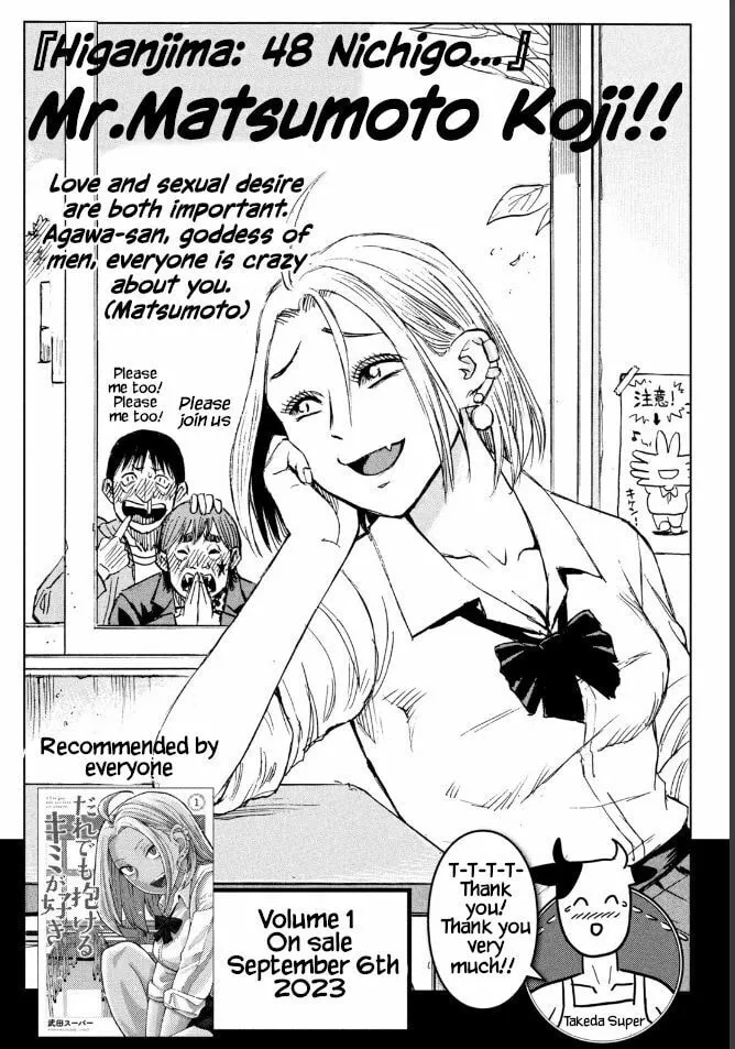 I Like You Who Can Have Sex Anyone. Chapter 9.5 page 14 - 