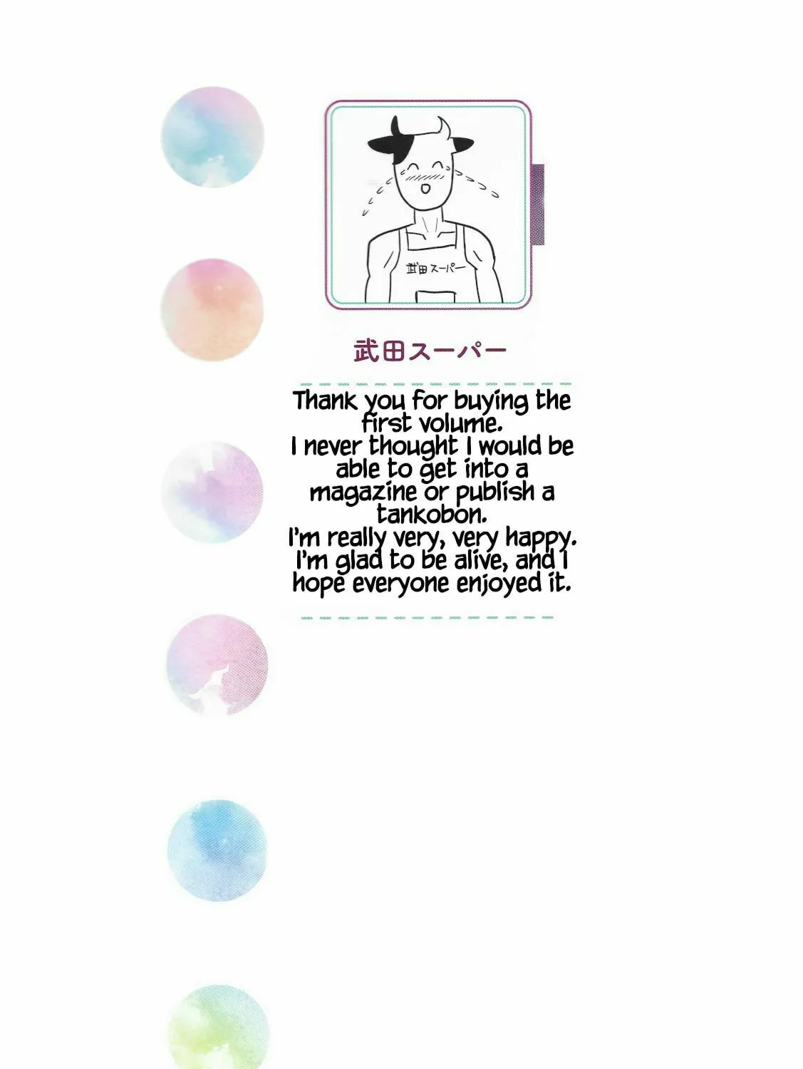 I Like You Who Can Have Sex Anyone. Chapter 9.5 page 3 - 